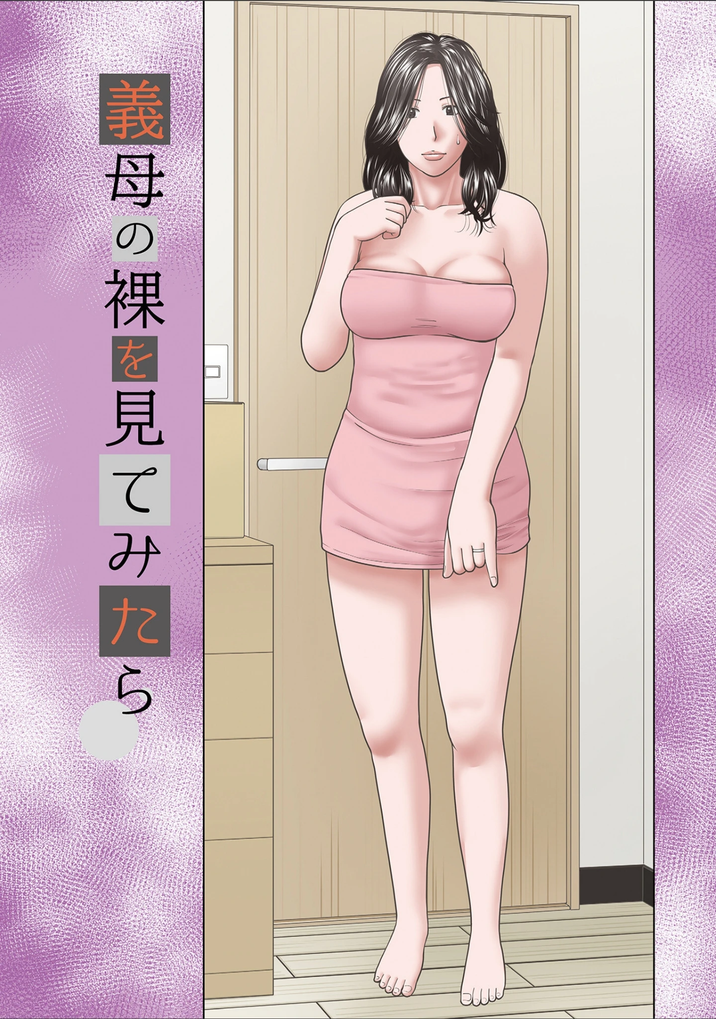 「敏感乱れ妻」（黒木秀彦） 試し読み 3ページ目