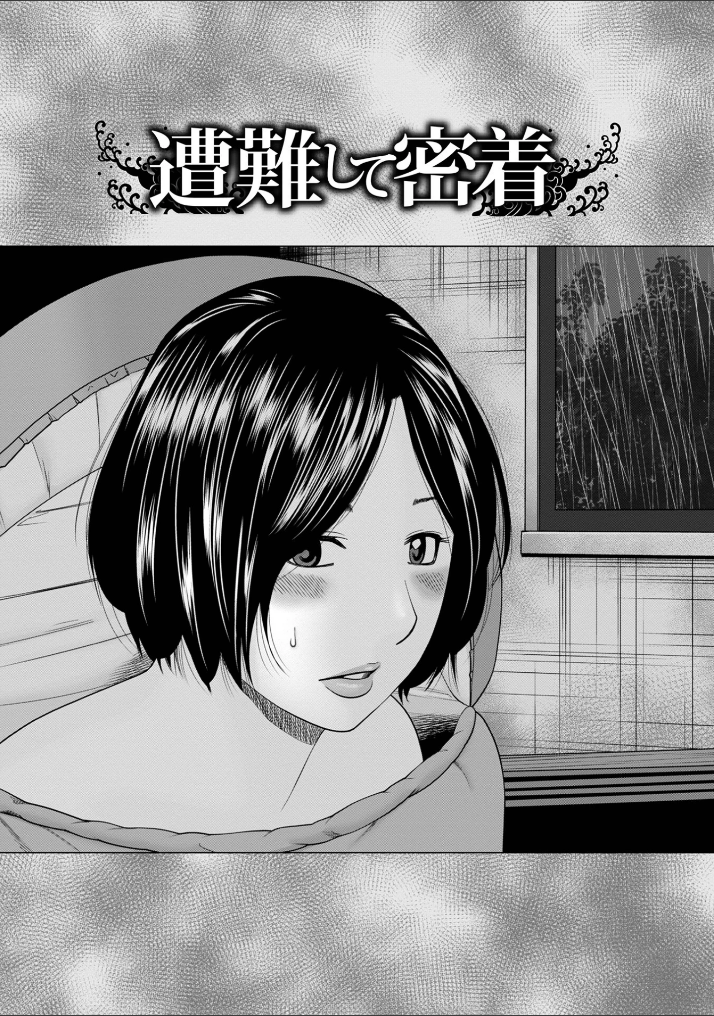「敏感乱れ妻」（黒木秀彦） 試し読み 7ページ目