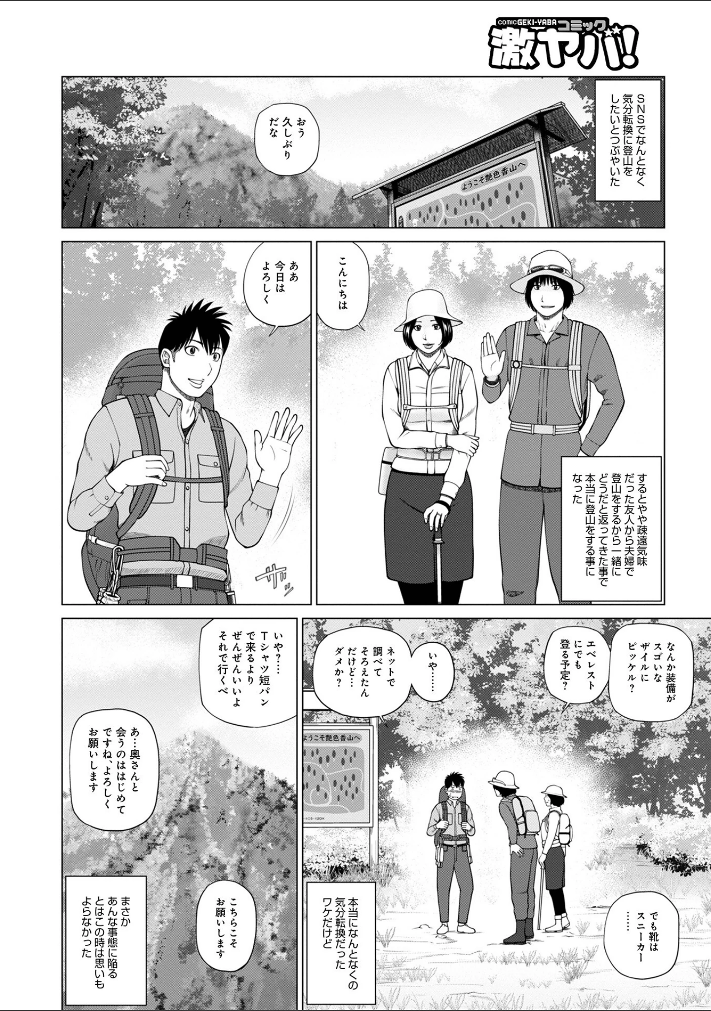 「敏感乱れ妻」（黒木秀彦） 試し読み 8ページ目