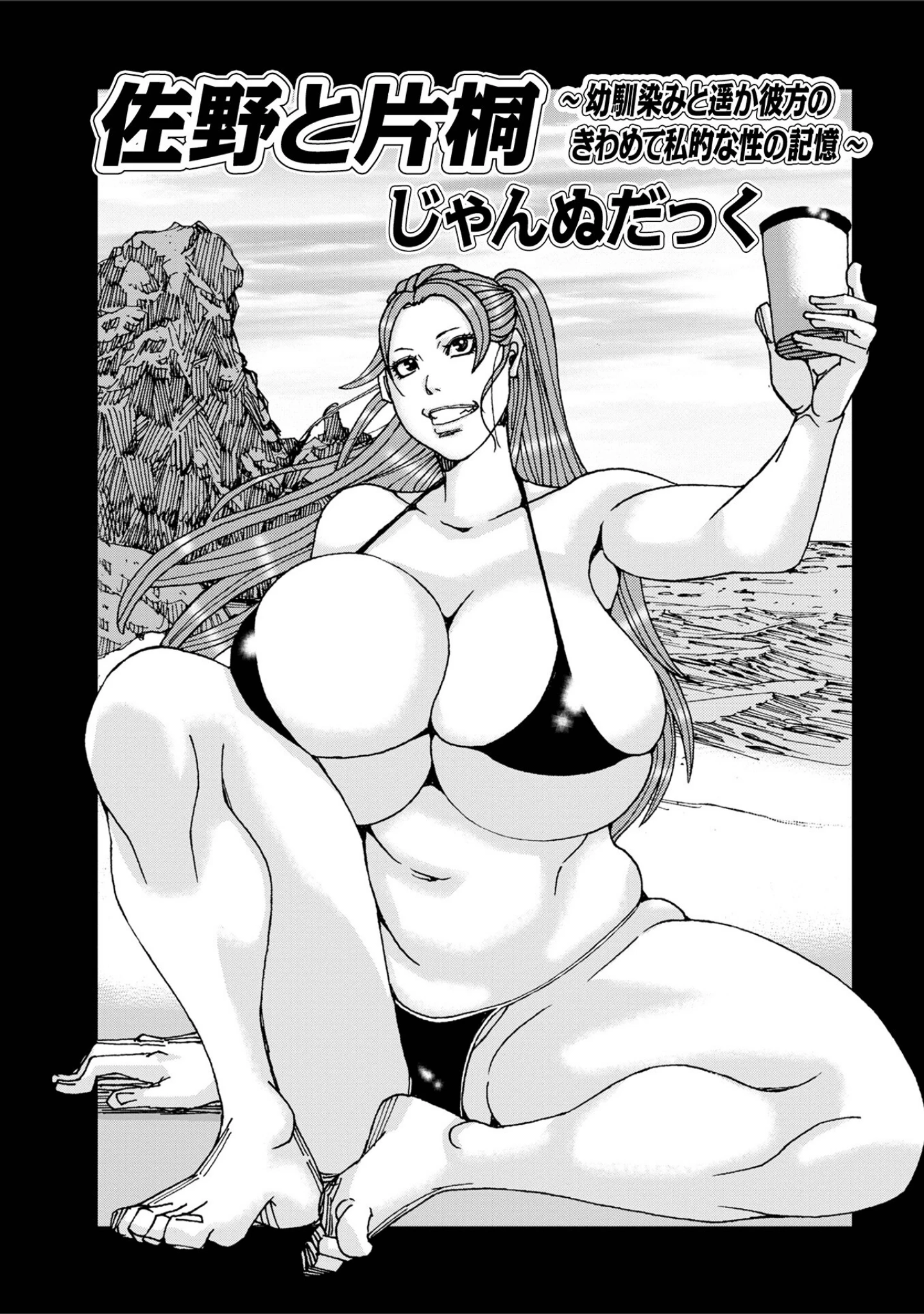 「WEB版コミック激ヤバ！164」（黒木秀彦） 試し読み 27ページ目