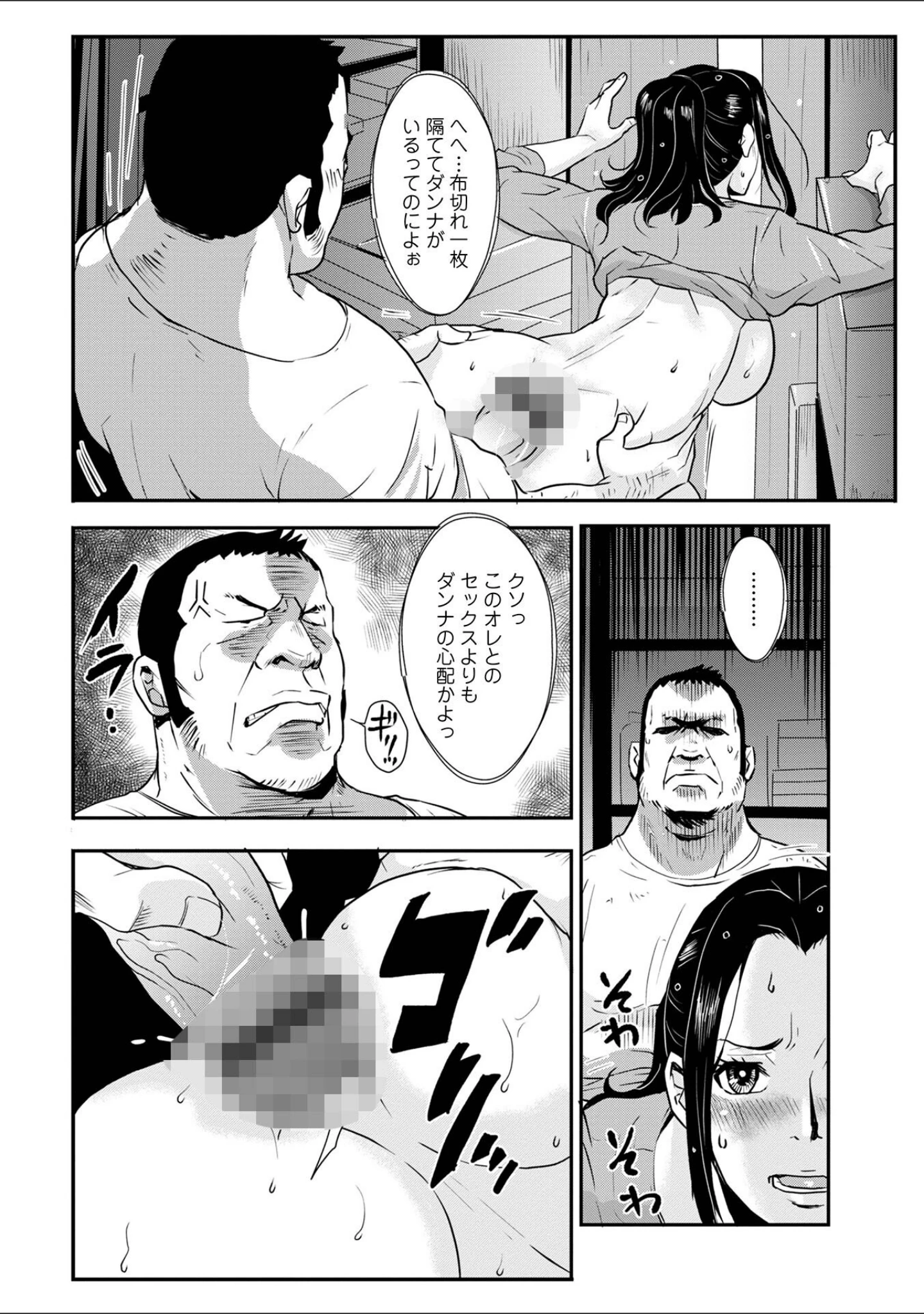 「WEB版コミック激ヤバ！164」（黒木秀彦） 試し読み 34ページ目
