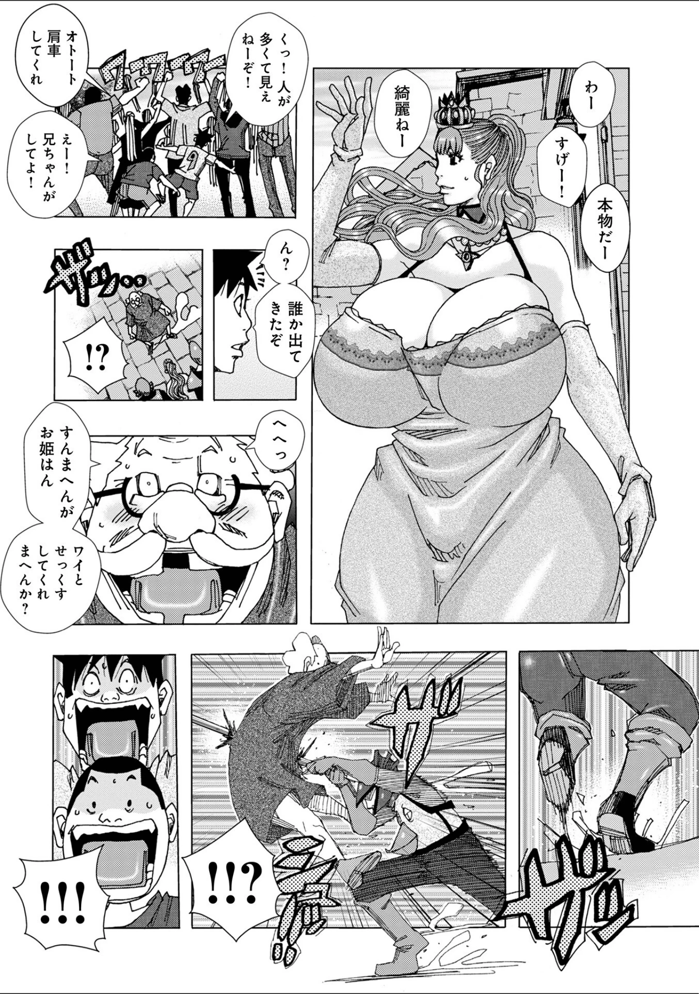 「爆乳母娘 だっくだく定食」（じゃんぬだっく） 試し読み 22ページ目