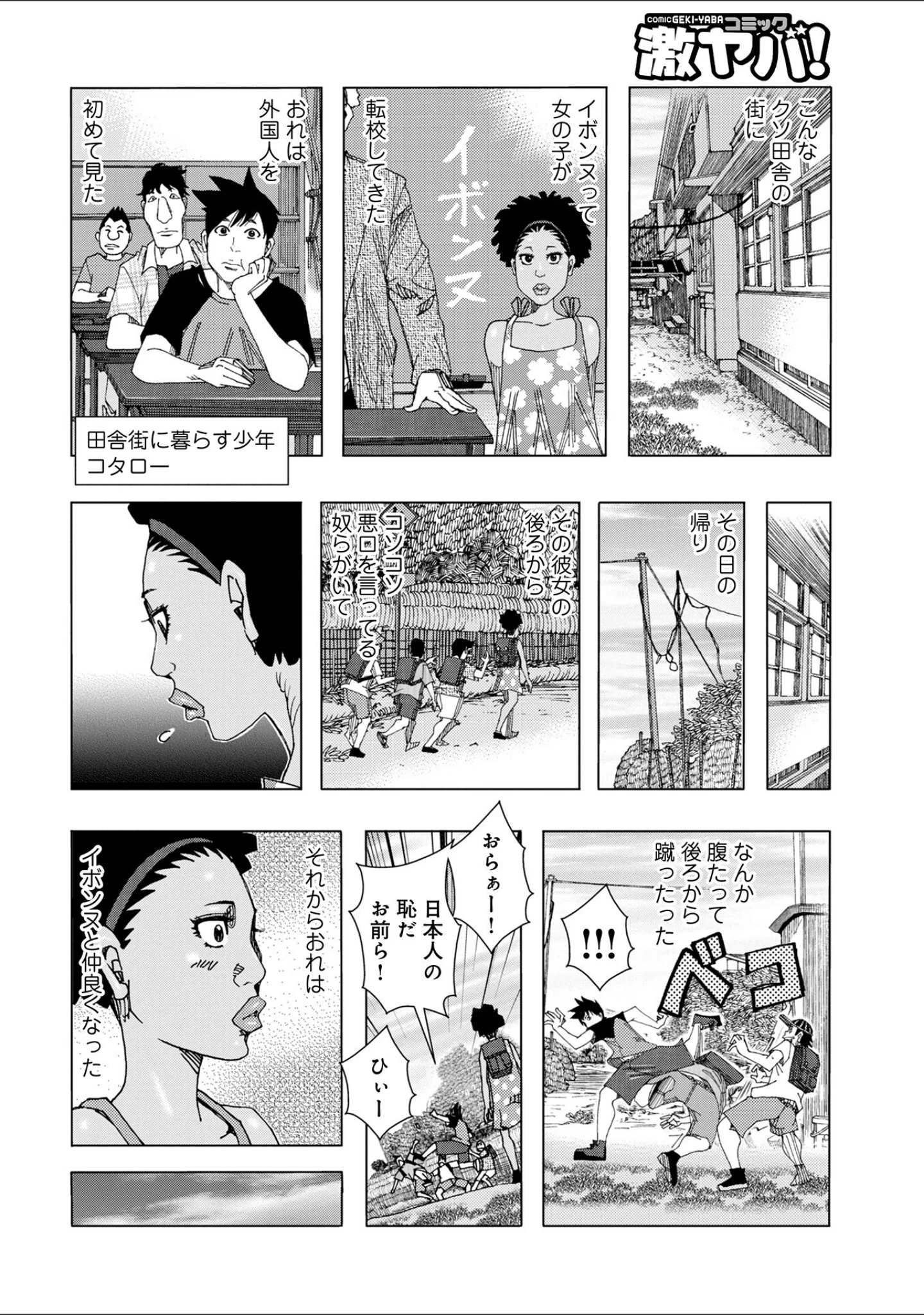 「爆乳母娘 だっくだく定食」（じゃんぬだっく） 試し読み 28ページ目