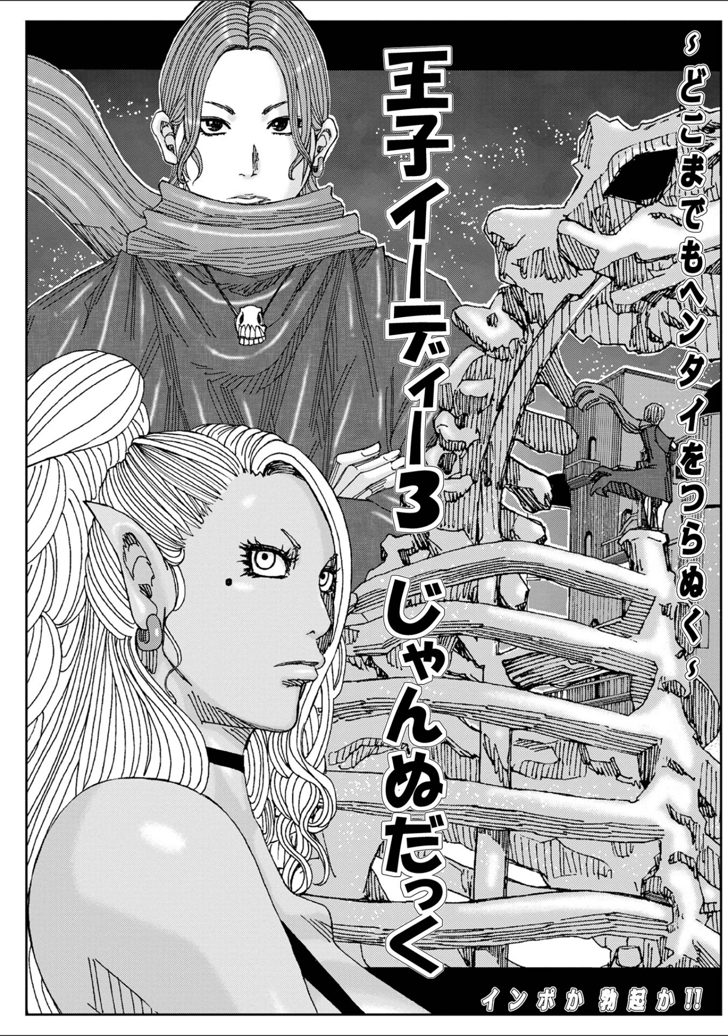 「爆乳母娘 だっくだく定食」（じゃんぬだっく） 試し読み 7ページ目