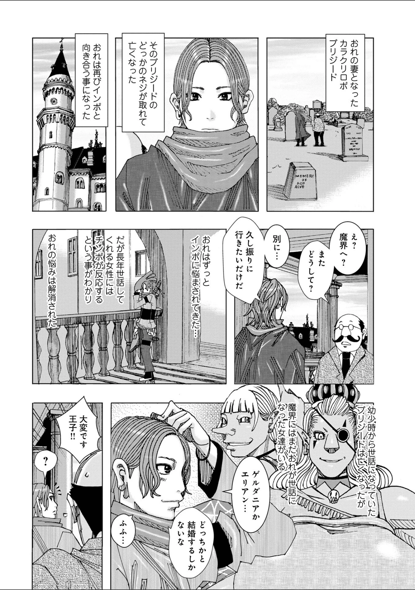 「爆乳母娘 だっくだく定食」（じゃんぬだっく） 試し読み 8ページ目