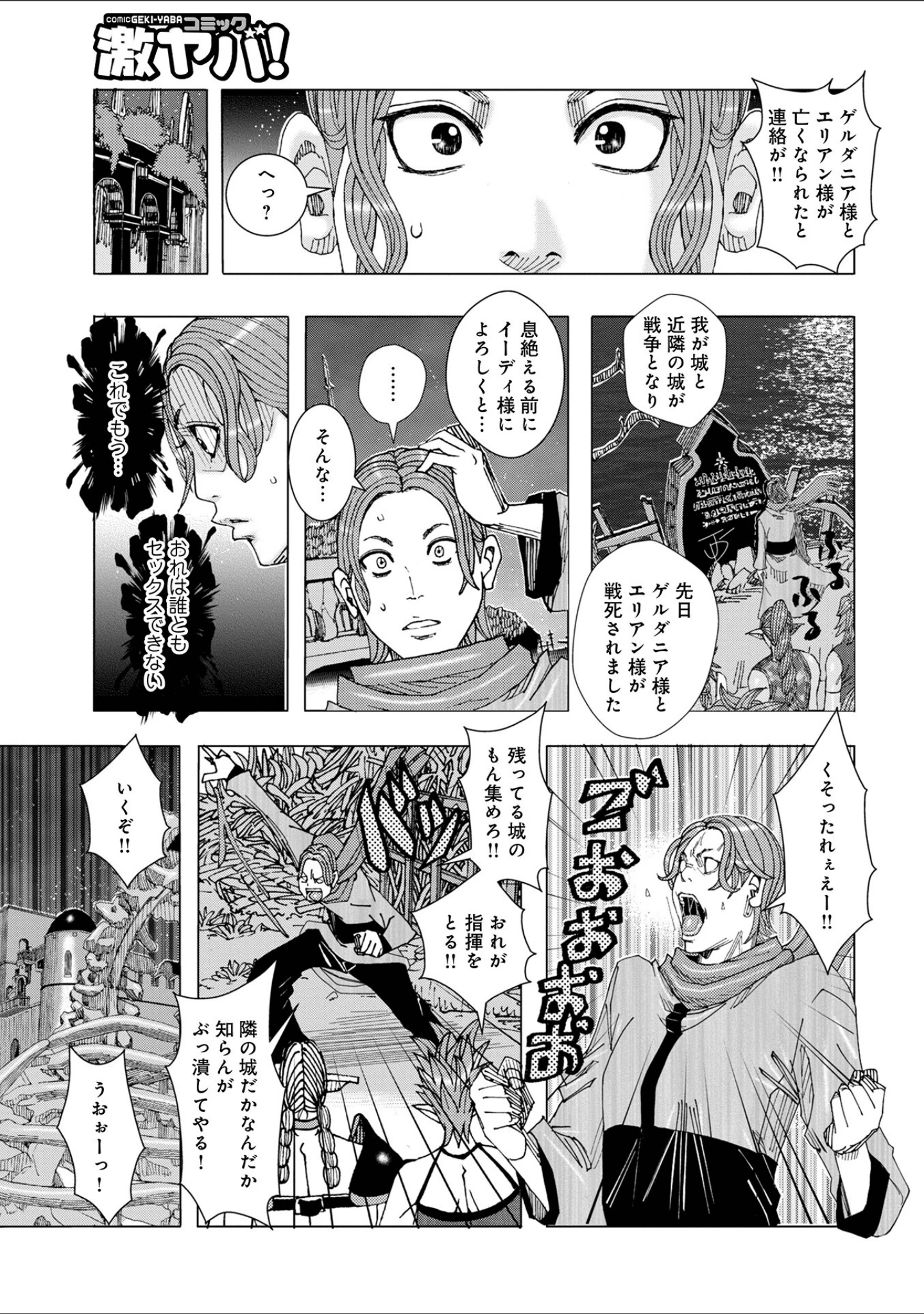 「爆乳母娘 だっくだく定食」（じゃんぬだっく） 試し読み 9ページ目