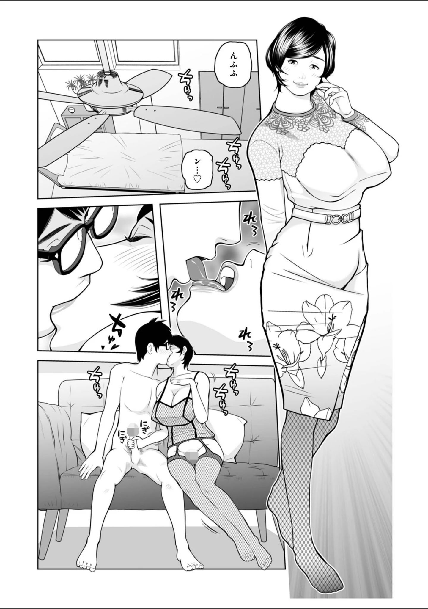 「ママたち…孕んでもいいの！？」（あかりきょうすけ） 試し読み 16ページ目