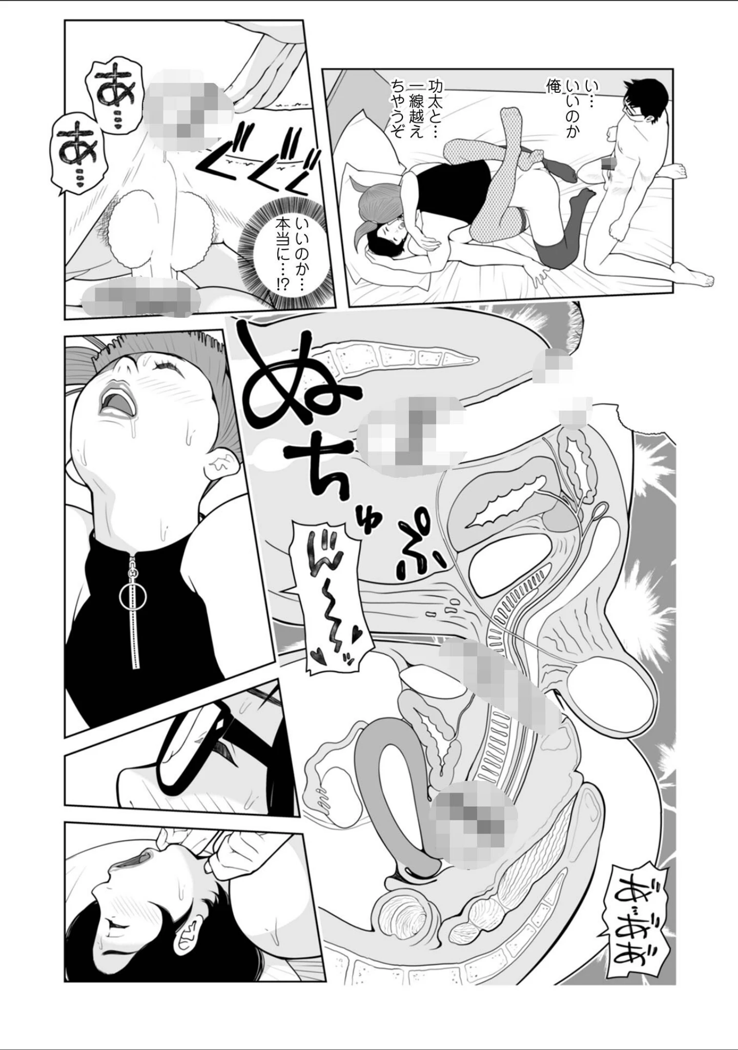 「ママたち…孕んでもいいの！？」（あかりきょうすけ） 試し読み 21ページ目