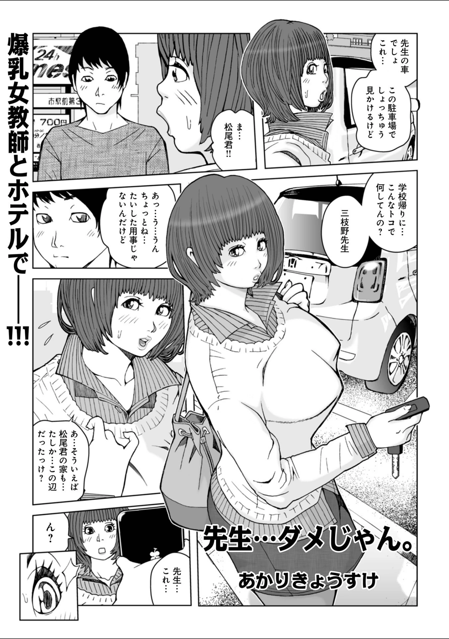 「ママたち…孕んでもいいの！？」（あかりきょうすけ） 試し読み 31ページ目