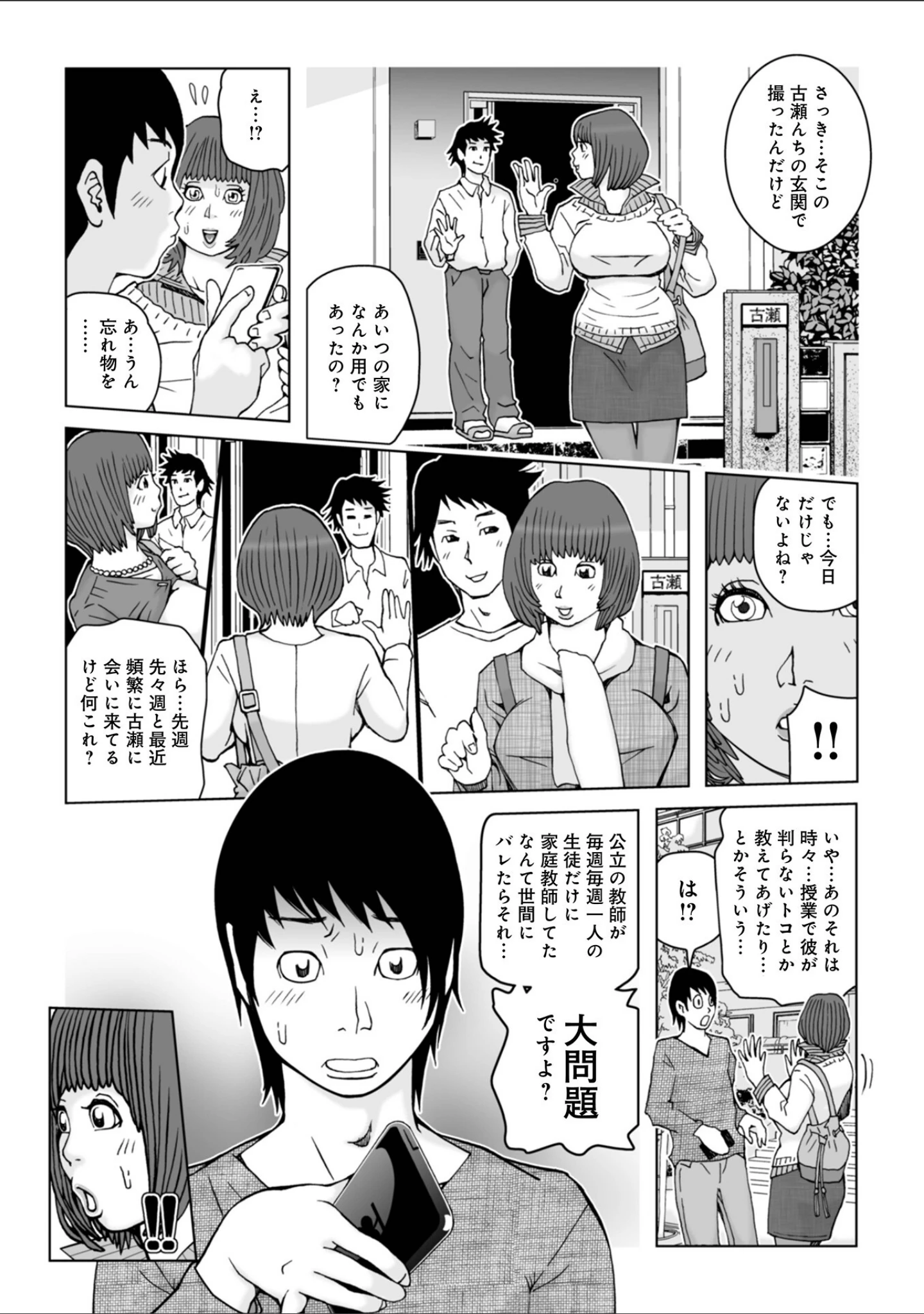 「ママたち…孕んでもいいの！？」（あかりきょうすけ） 試し読み 32ページ目