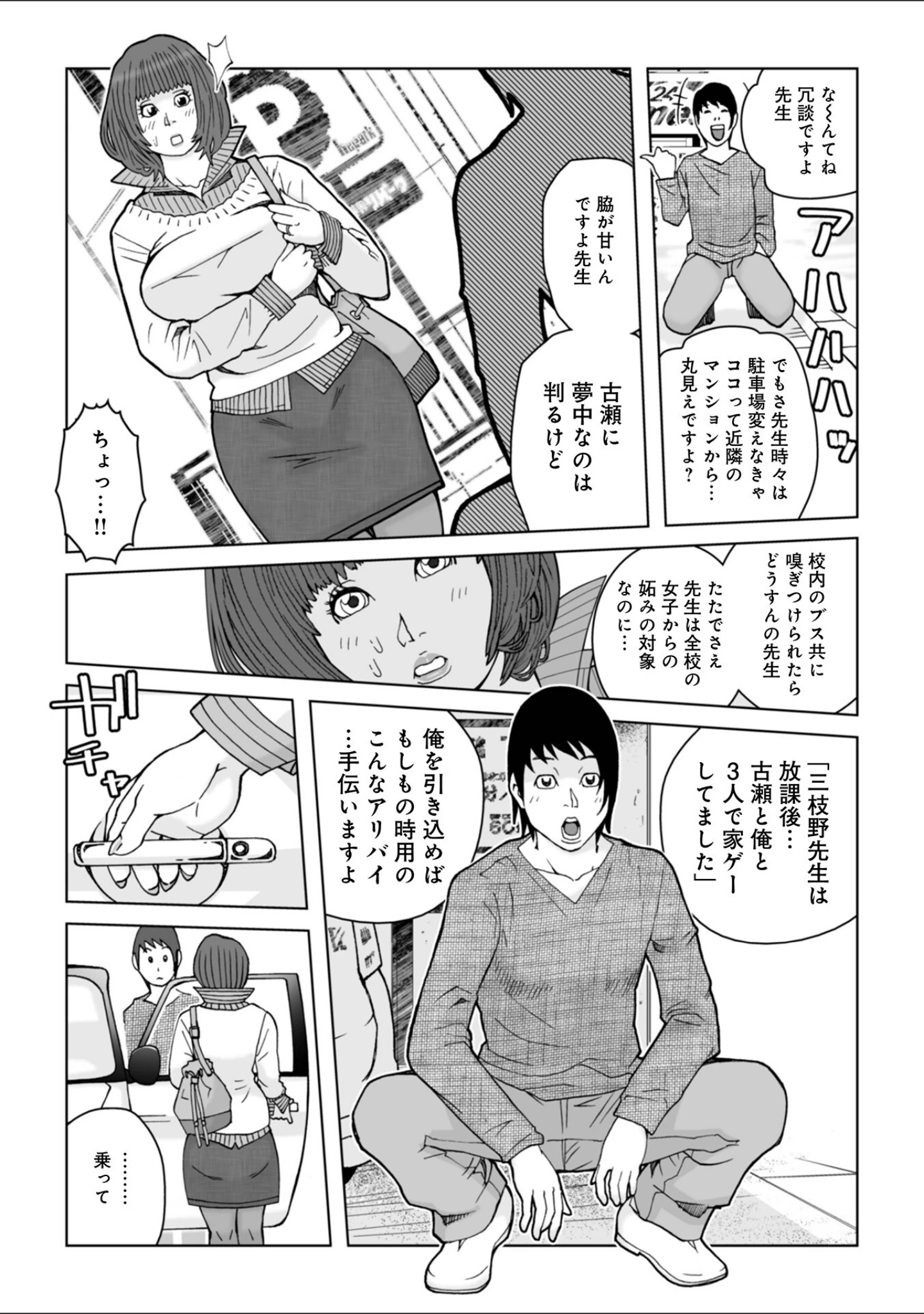 「ママたち…孕んでもいいの！？」（あかりきょうすけ） 試し読み 33ページ目
