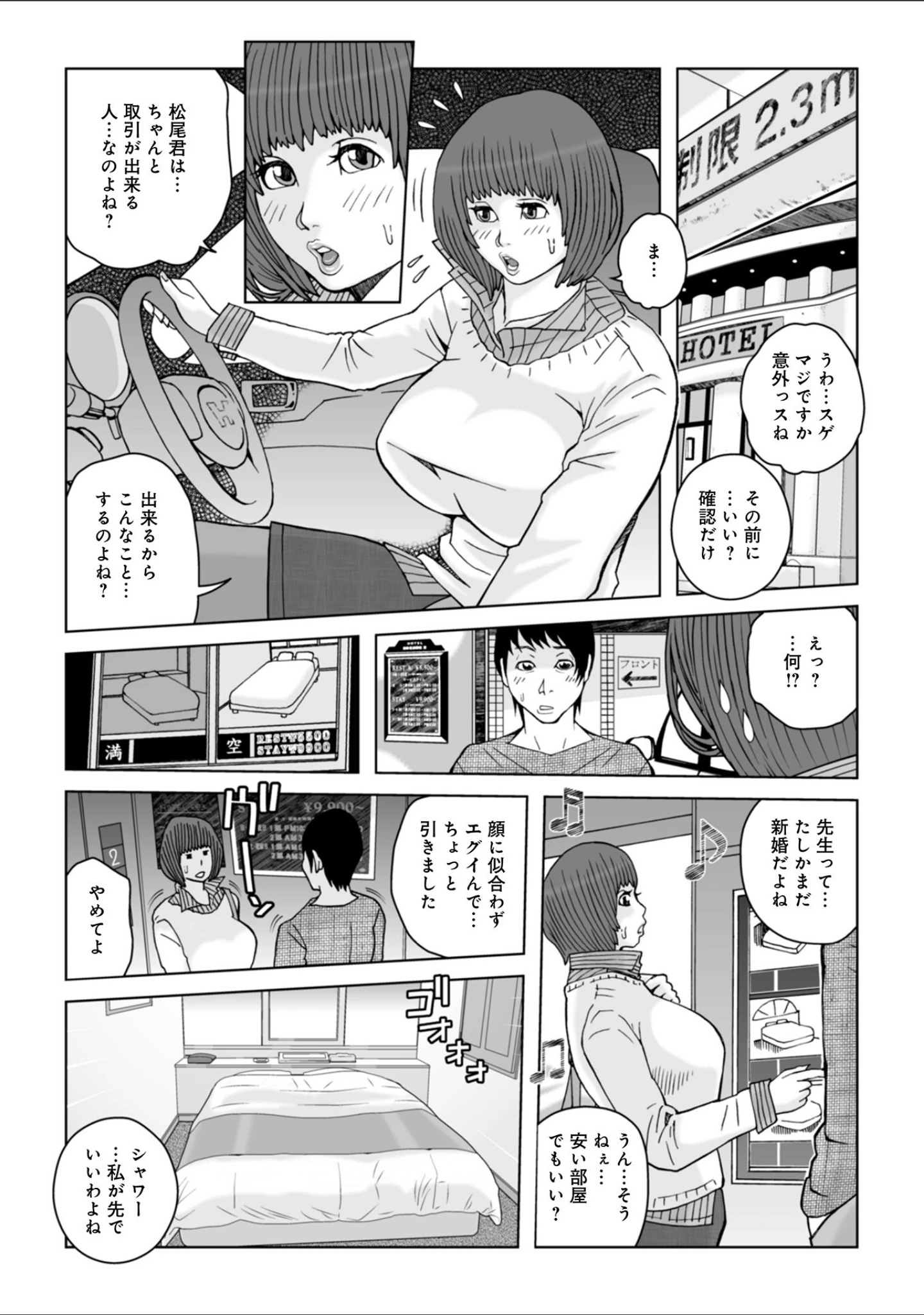 「ママたち…孕んでもいいの！？」（あかりきょうすけ） 試し読み 34ページ目