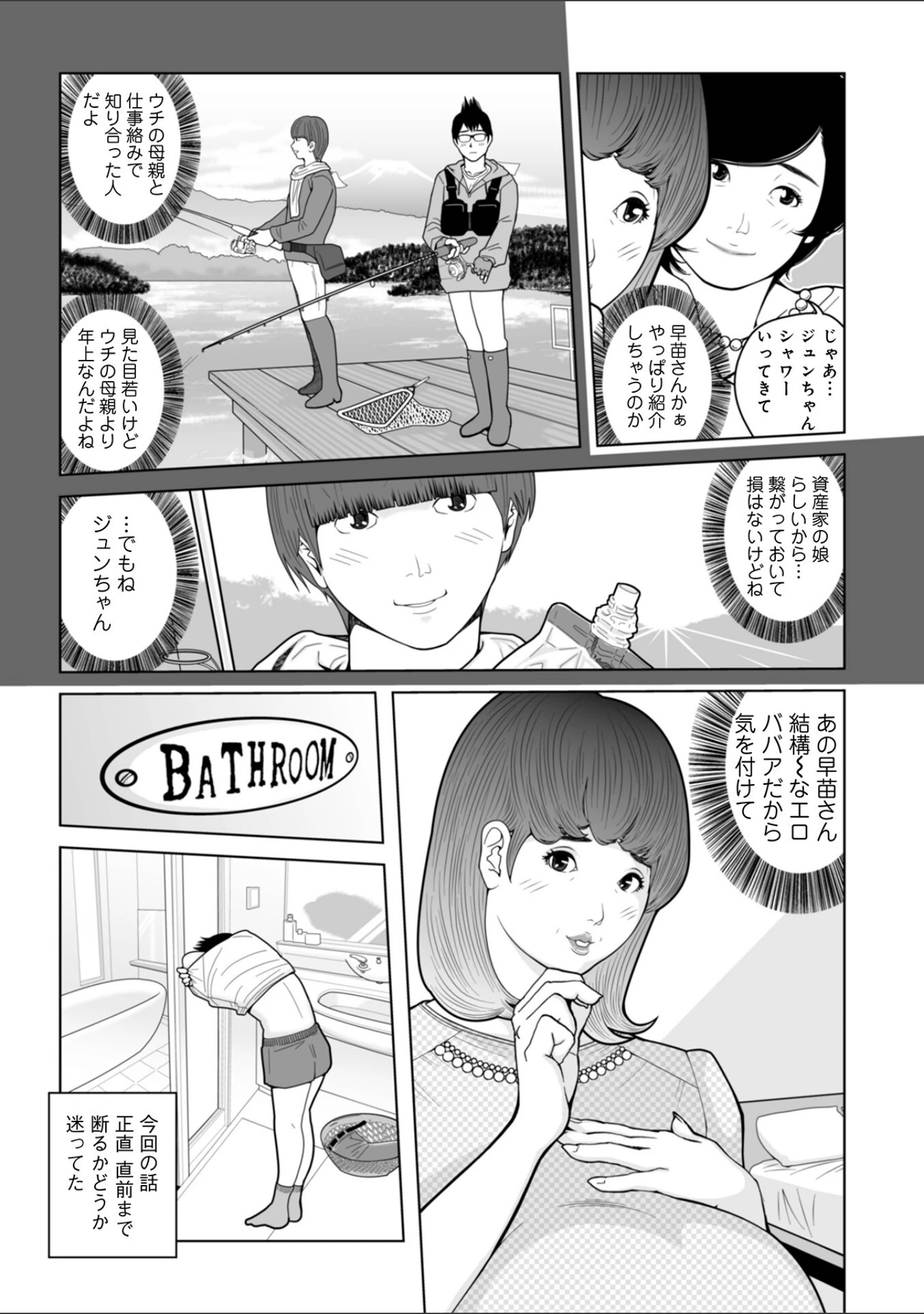 「ママたち…孕んでもいいの！？」（あかりきょうすけ） 試し読み 9ページ目