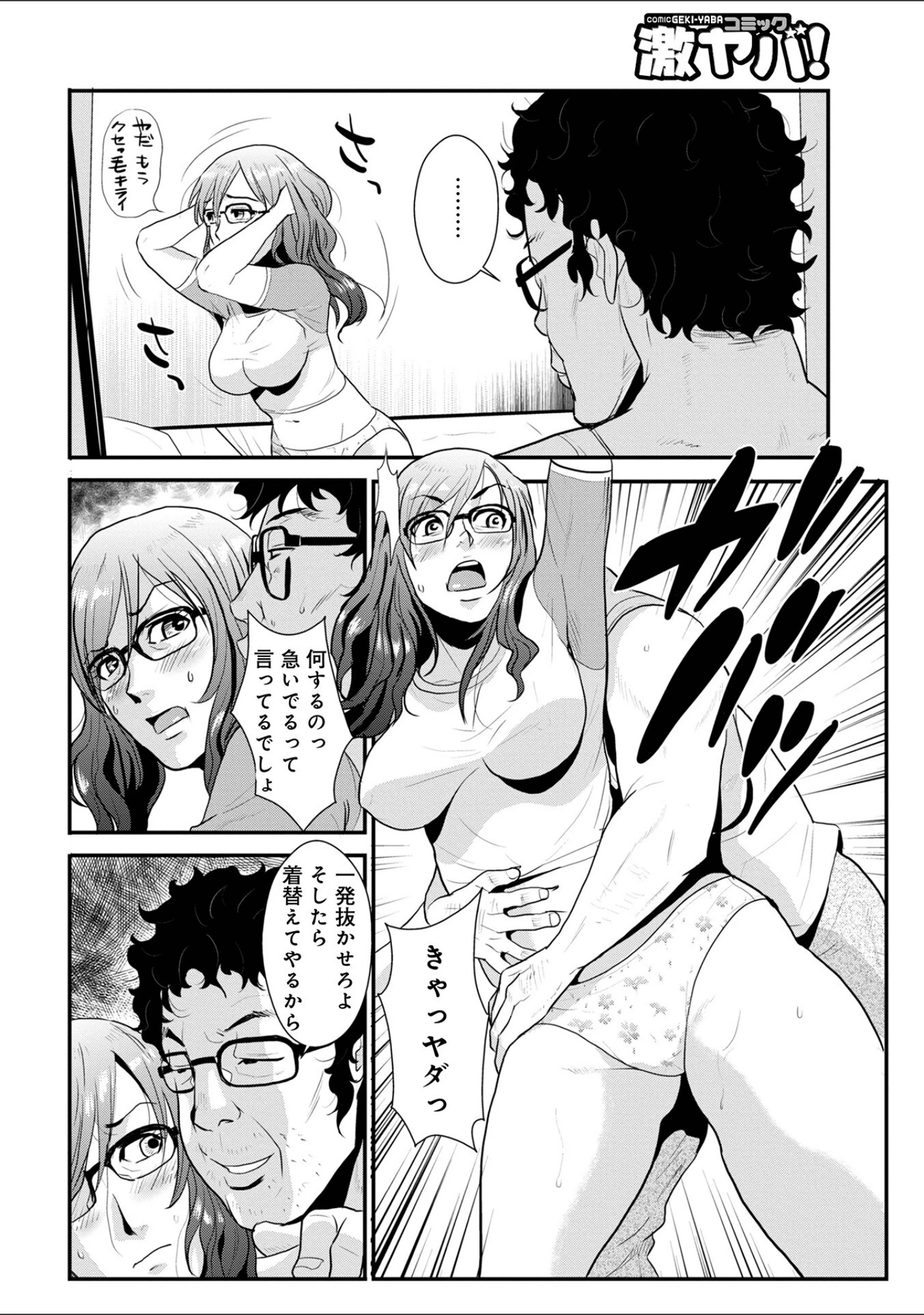 「相姦兄妹ふたりだけ」（格闘王国） 試し読み 10ページ目