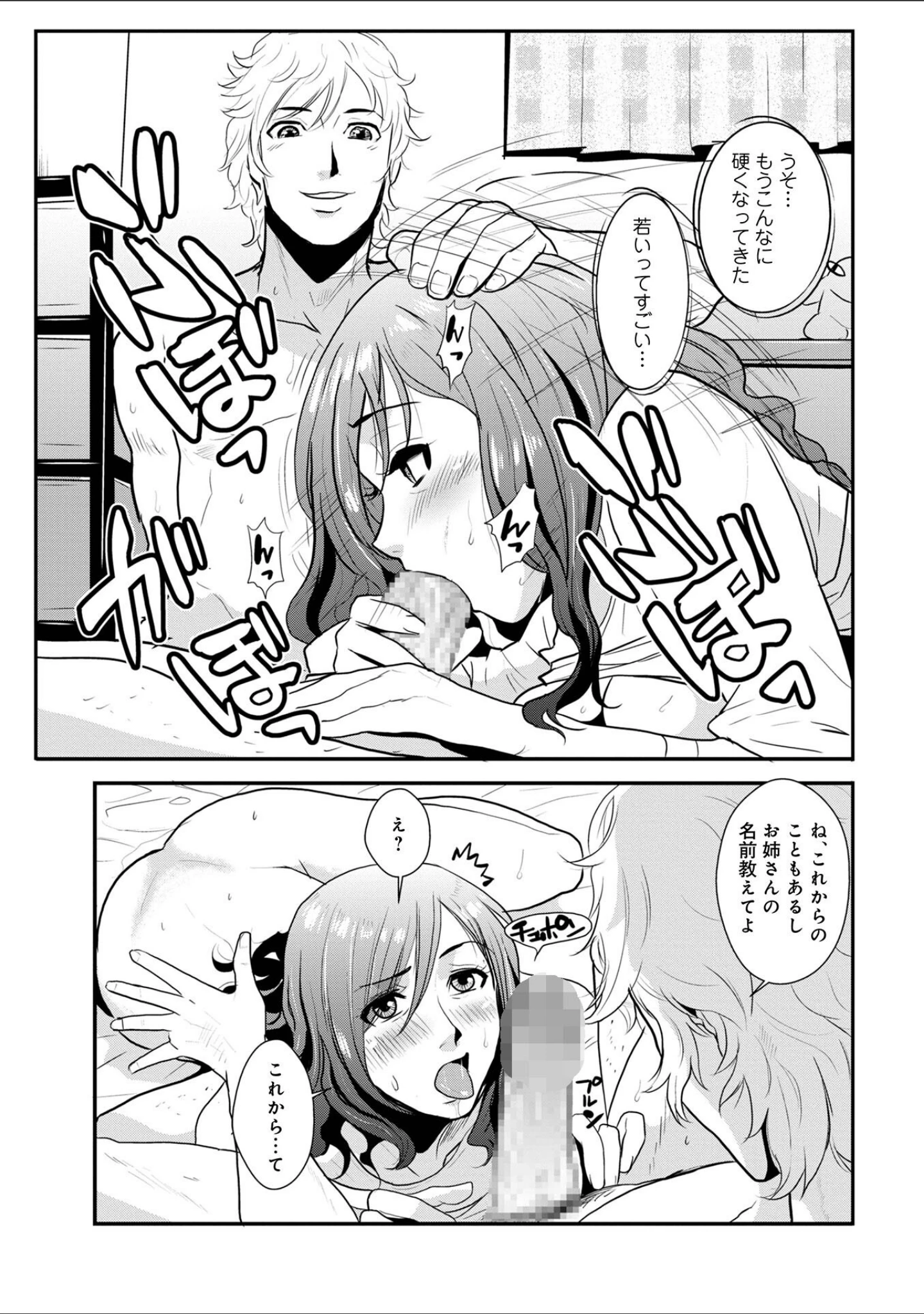 「相姦兄妹ふたりだけ」（格闘王国） 試し読み 13ページ目