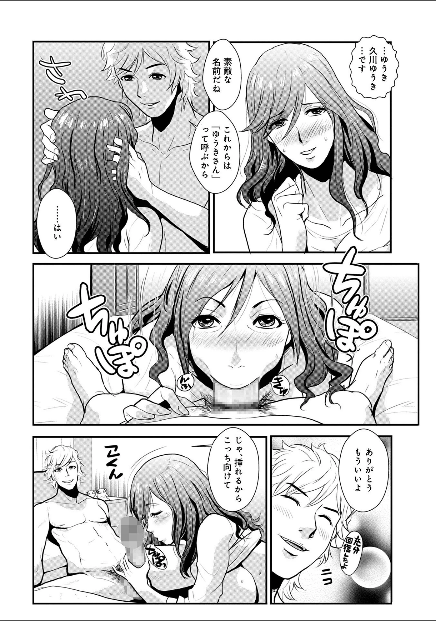 「相姦兄妹ふたりだけ」（格闘王国） 試し読み 14ページ目