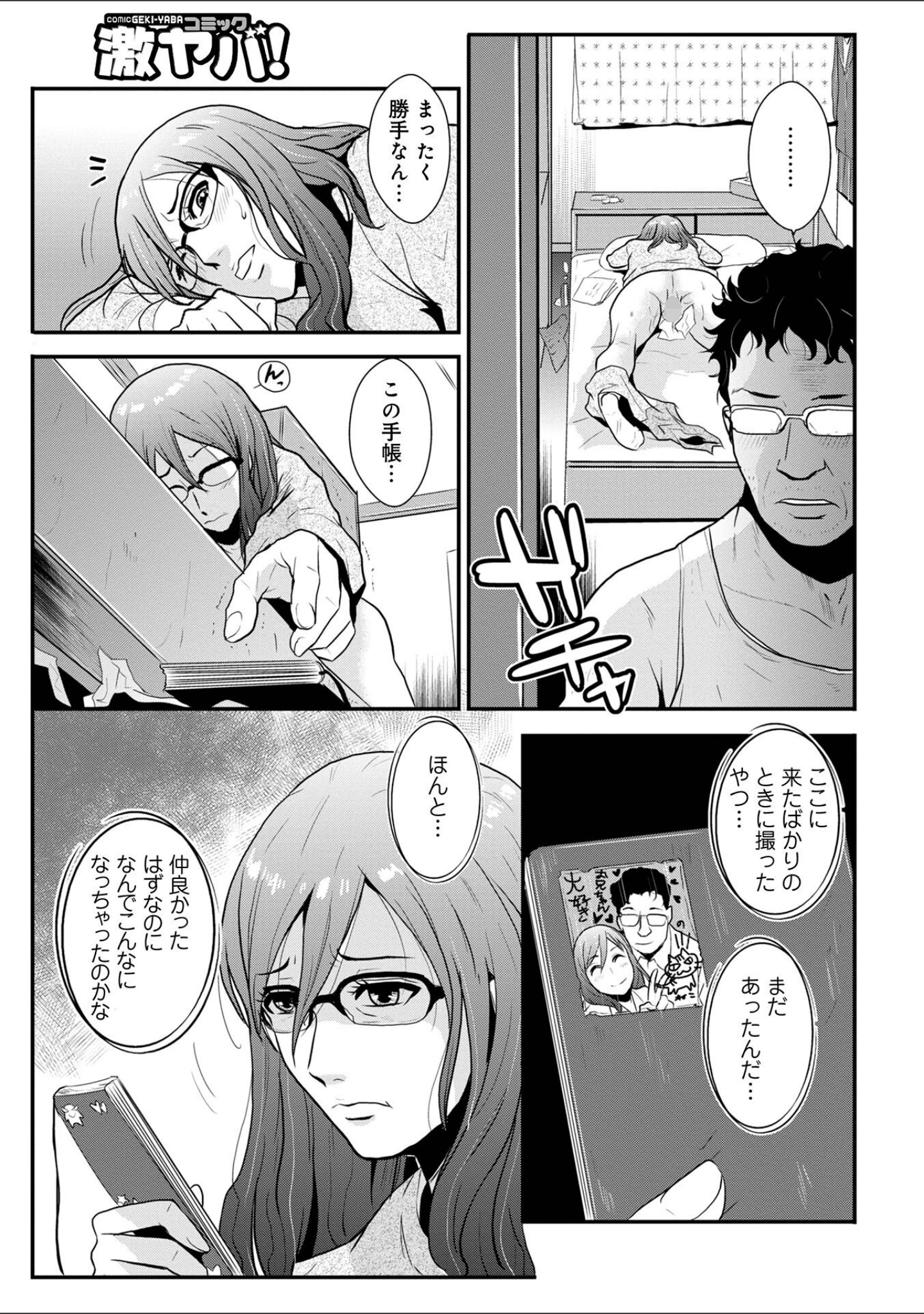 「相姦兄妹ふたりだけ」（格闘王国） 試し読み 17ページ目