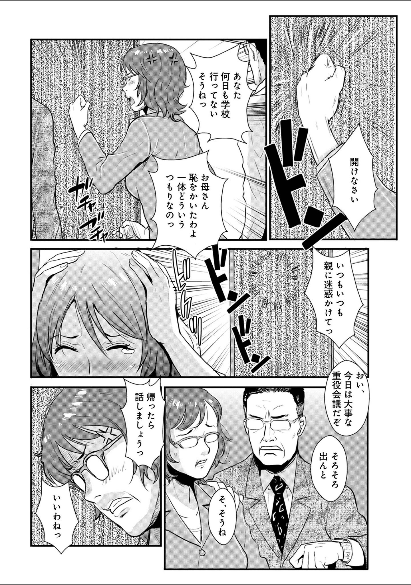 「相姦兄妹ふたりだけ」（格闘王国） 試し読み 18ページ目