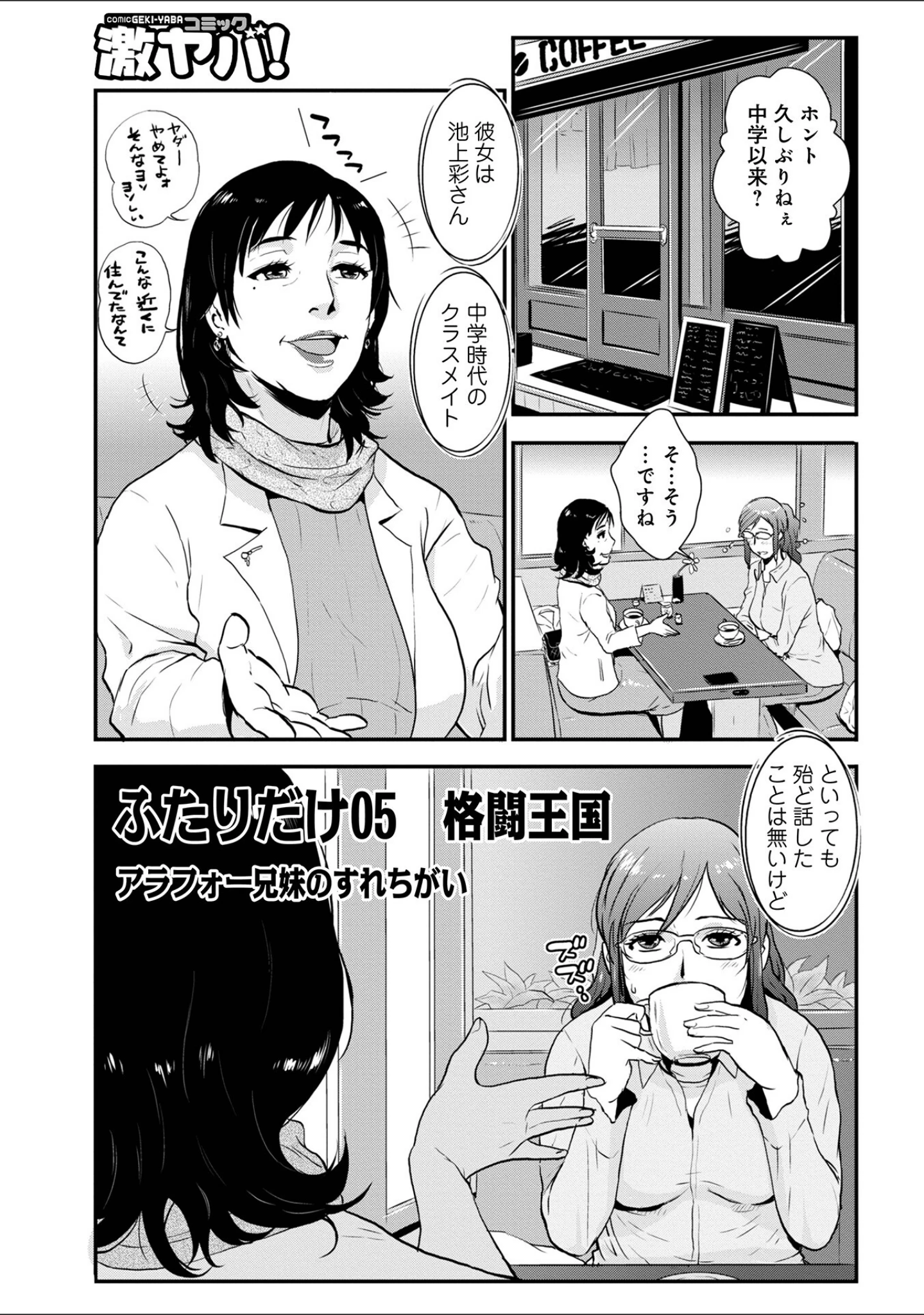 「相姦兄妹ふたりだけ」（格闘王国） 試し読み 19ページ目