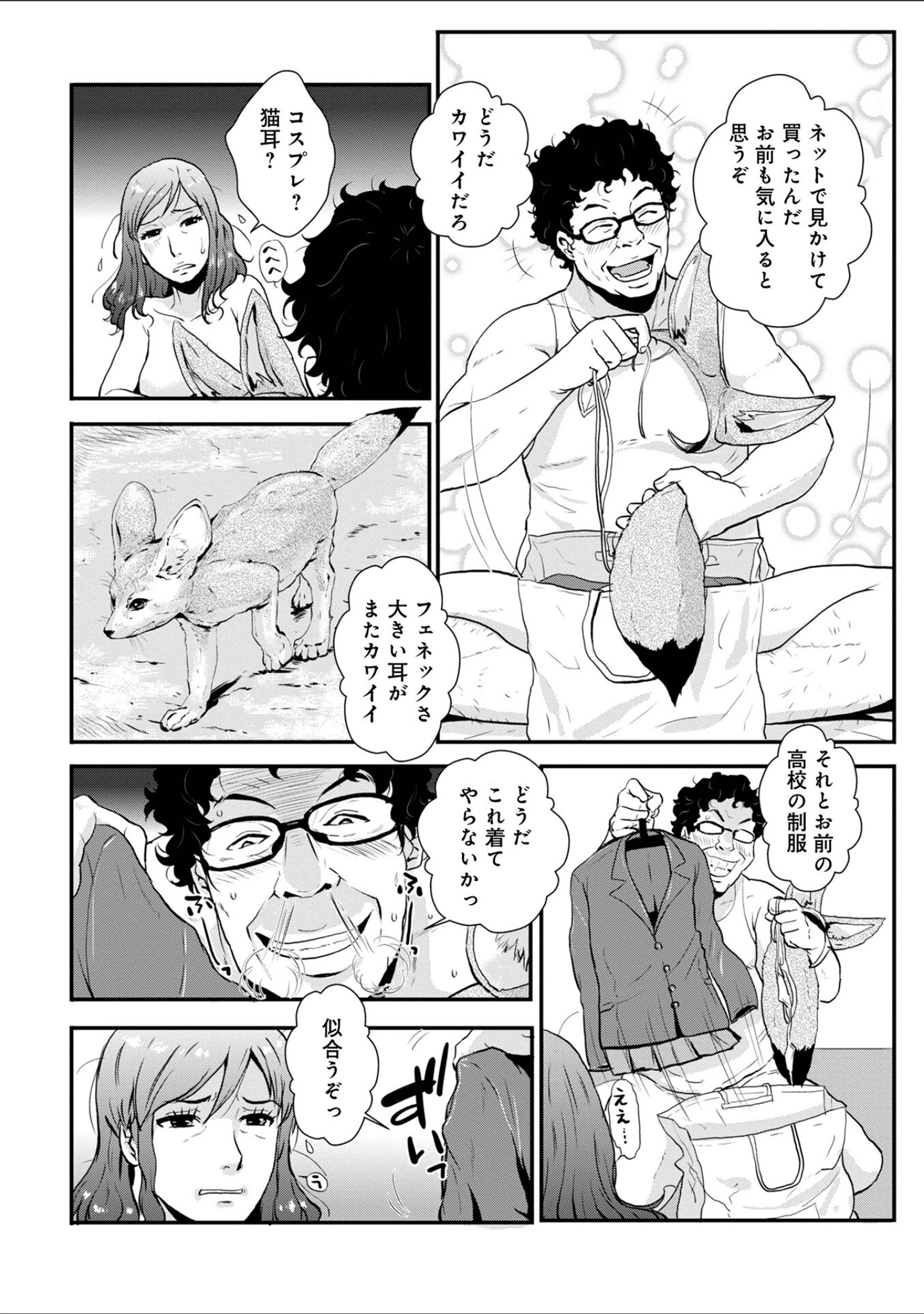 「相姦兄妹ふたりだけ」（格闘王国） 試し読み 22ページ目