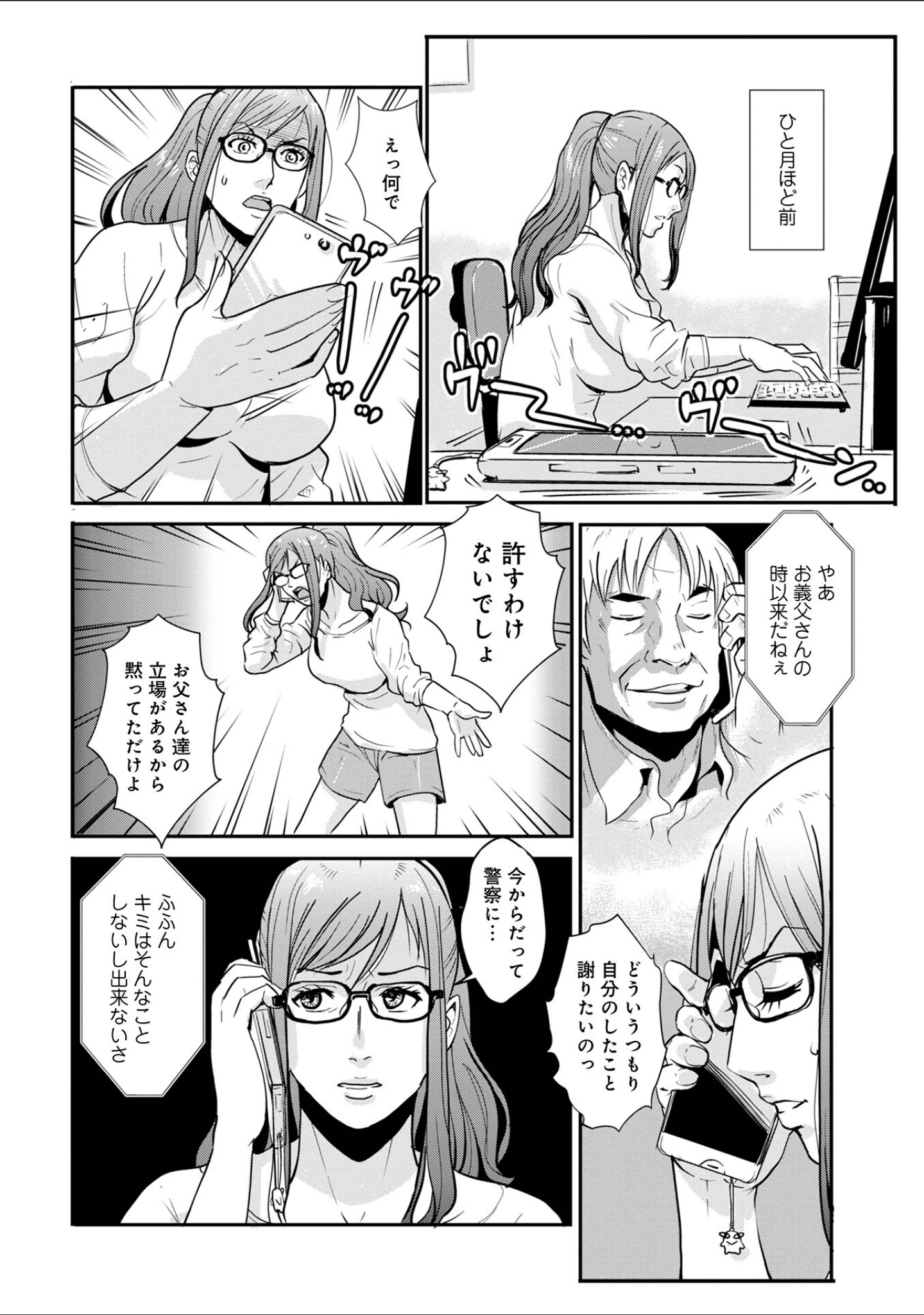 「相姦兄妹ふたりだけ」（格闘王国） 試し読み 36ページ目
