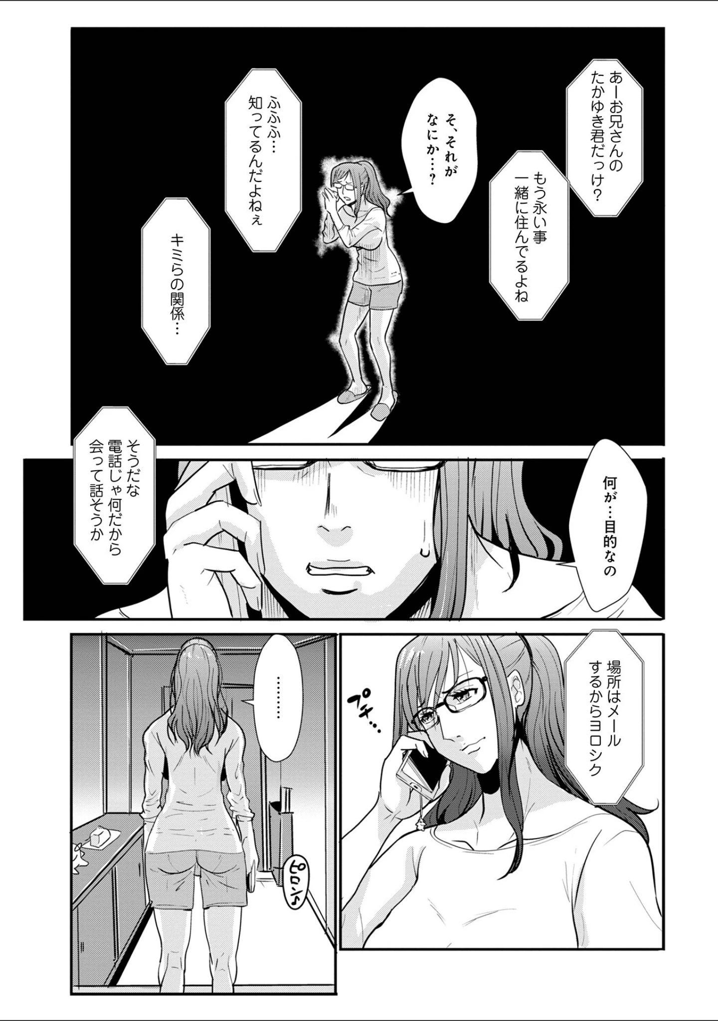 「相姦兄妹ふたりだけ」（格闘王国） 試し読み 37ページ目