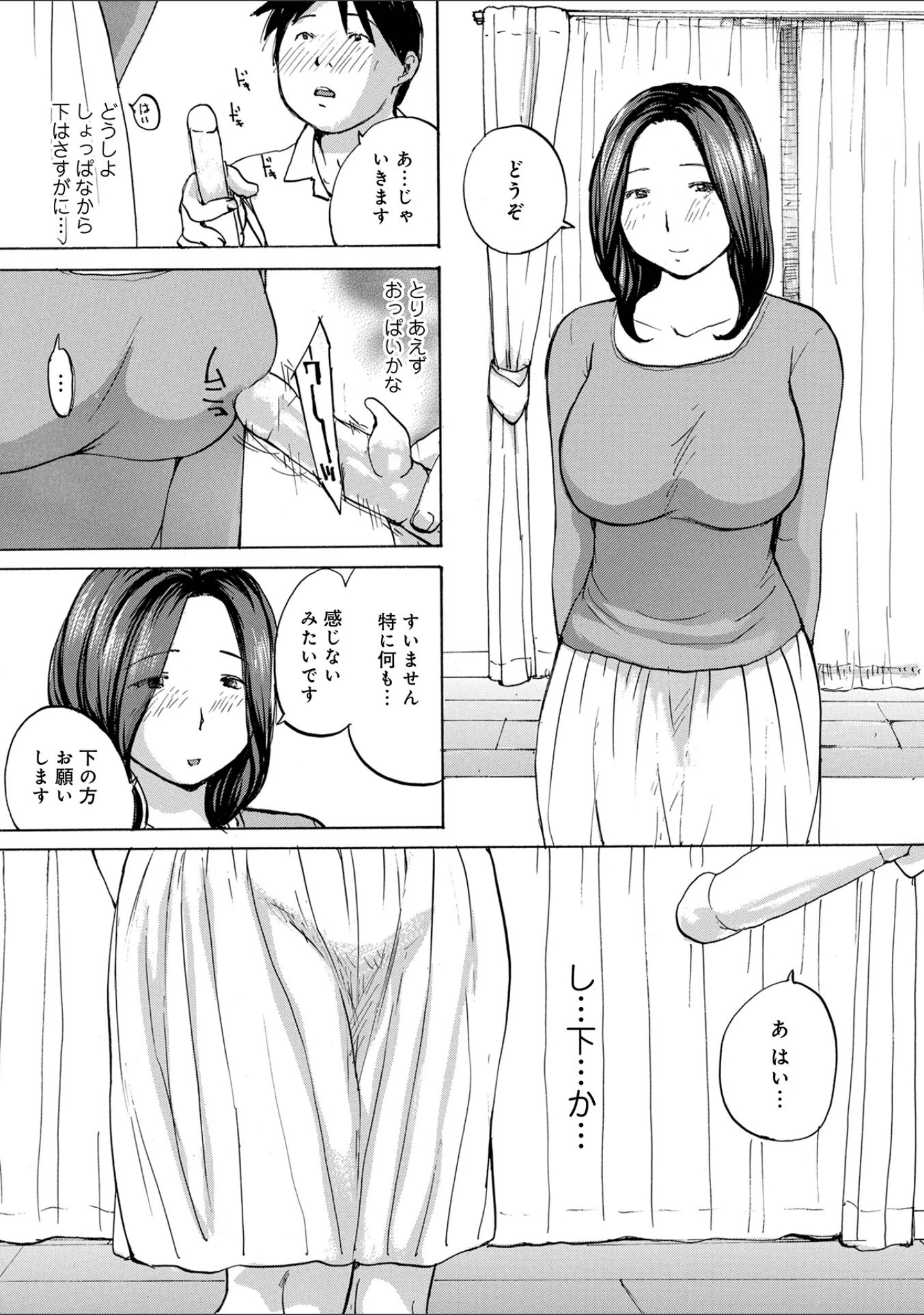 「WEB版コミック激ヤバ！165」（黒木秀彦） 試し読み 14ページ目