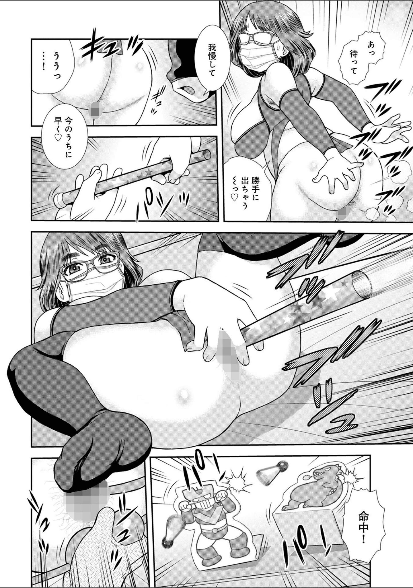 「ネットアイドル@マココ 【デジタル特装版】」（しのざき嶺） 試し読み 30ページ目