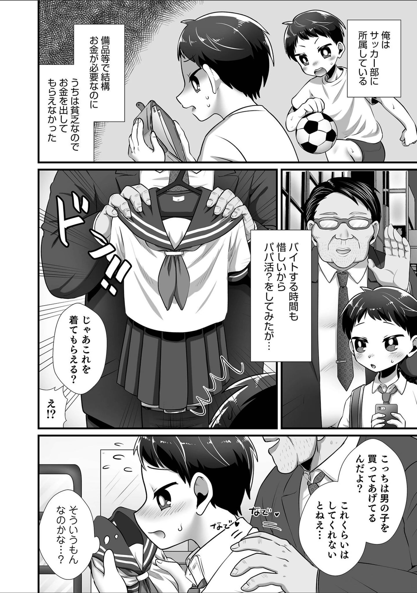 「男の娘ナースはお世話したい！」（だめかま） 試し読み 16ページ目