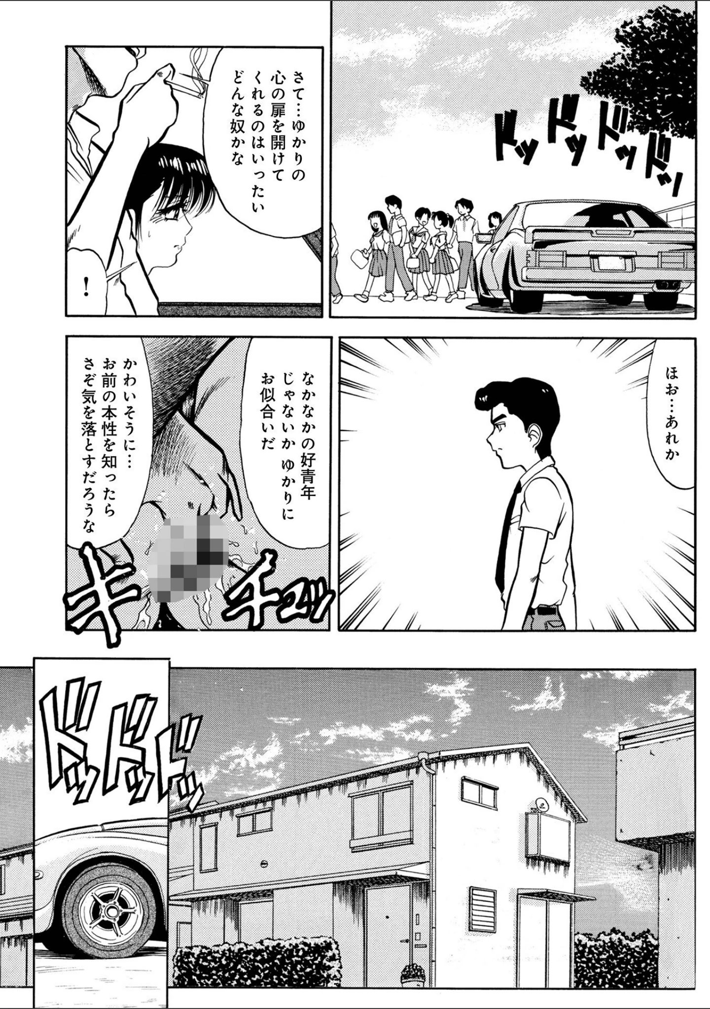 「WEB版コミック激ヤバ！166」（黒木秀彦） 試し読み 40ページ目