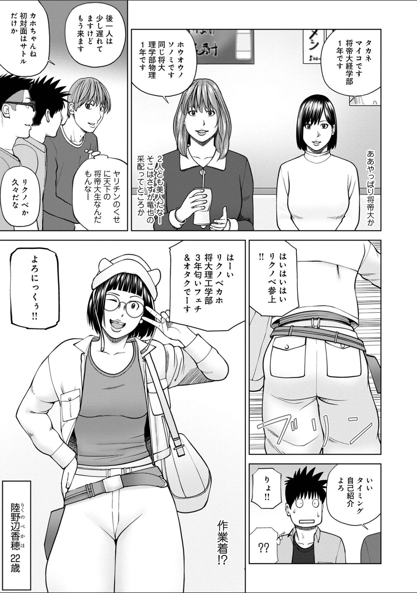 「WEB版コミック激ヤバ！166」（黒木秀彦） 試し読み 5ページ目