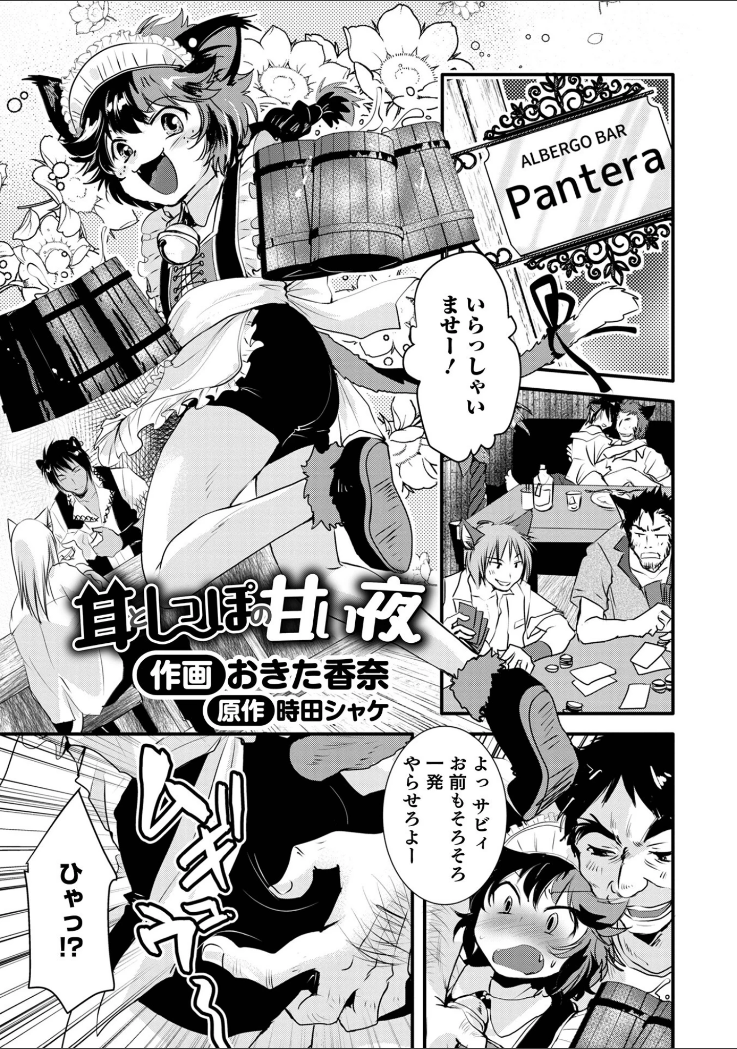 「オトコのコHEAVEN Vol.64」（MTNO） 試し読み 11ページ目