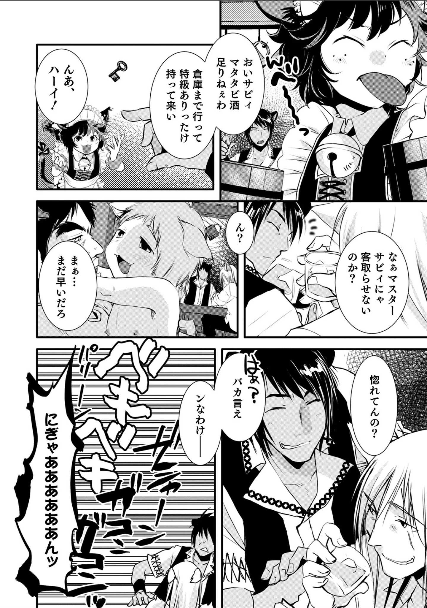 「オトコのコHEAVEN Vol.64」（MTNO） 試し読み 12ページ目