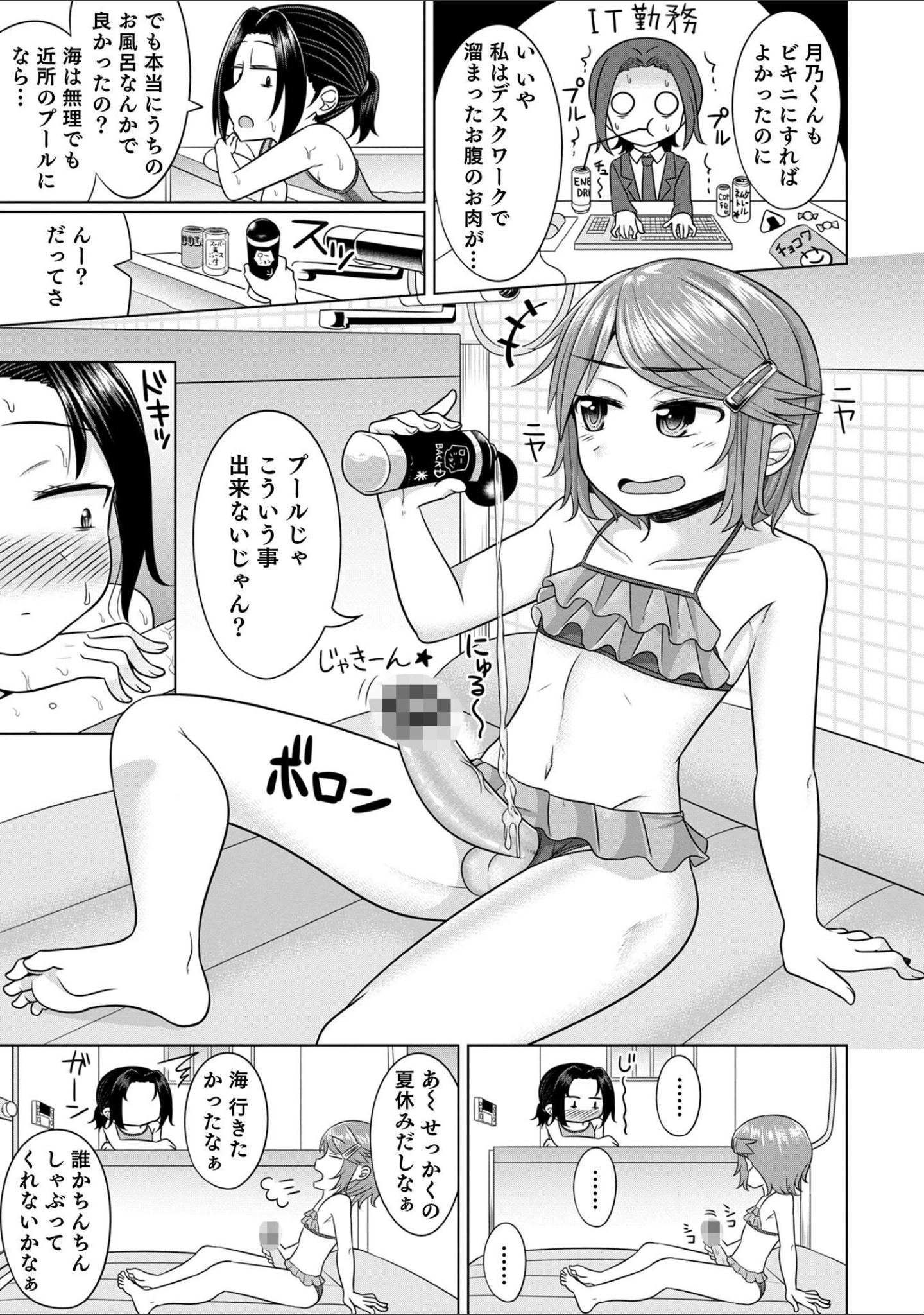 「オトコのコHEAVEN Vol.64」（MTNO） 試し読み 21ページ目