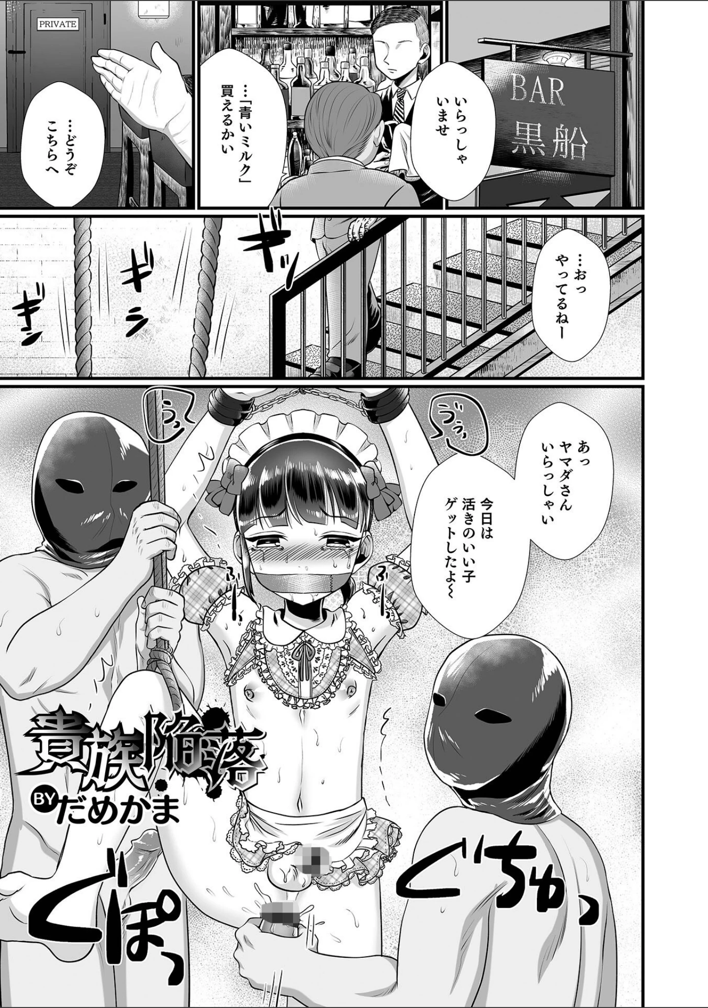 「オトコのコHEAVEN Vol.64」（MTNO） 試し読み 27ページ目