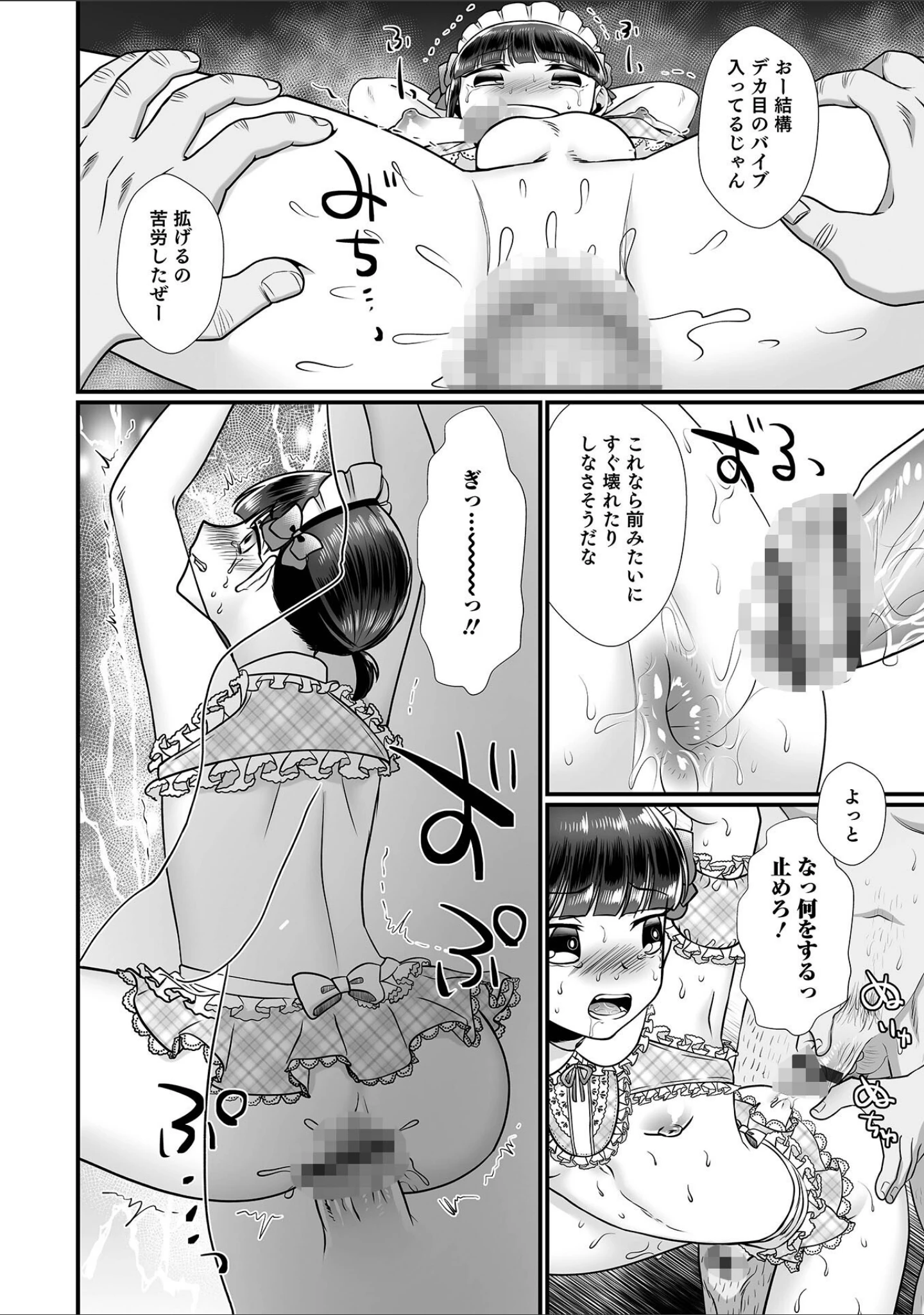 「オトコのコHEAVEN Vol.64」（MTNO） 試し読み 30ページ目