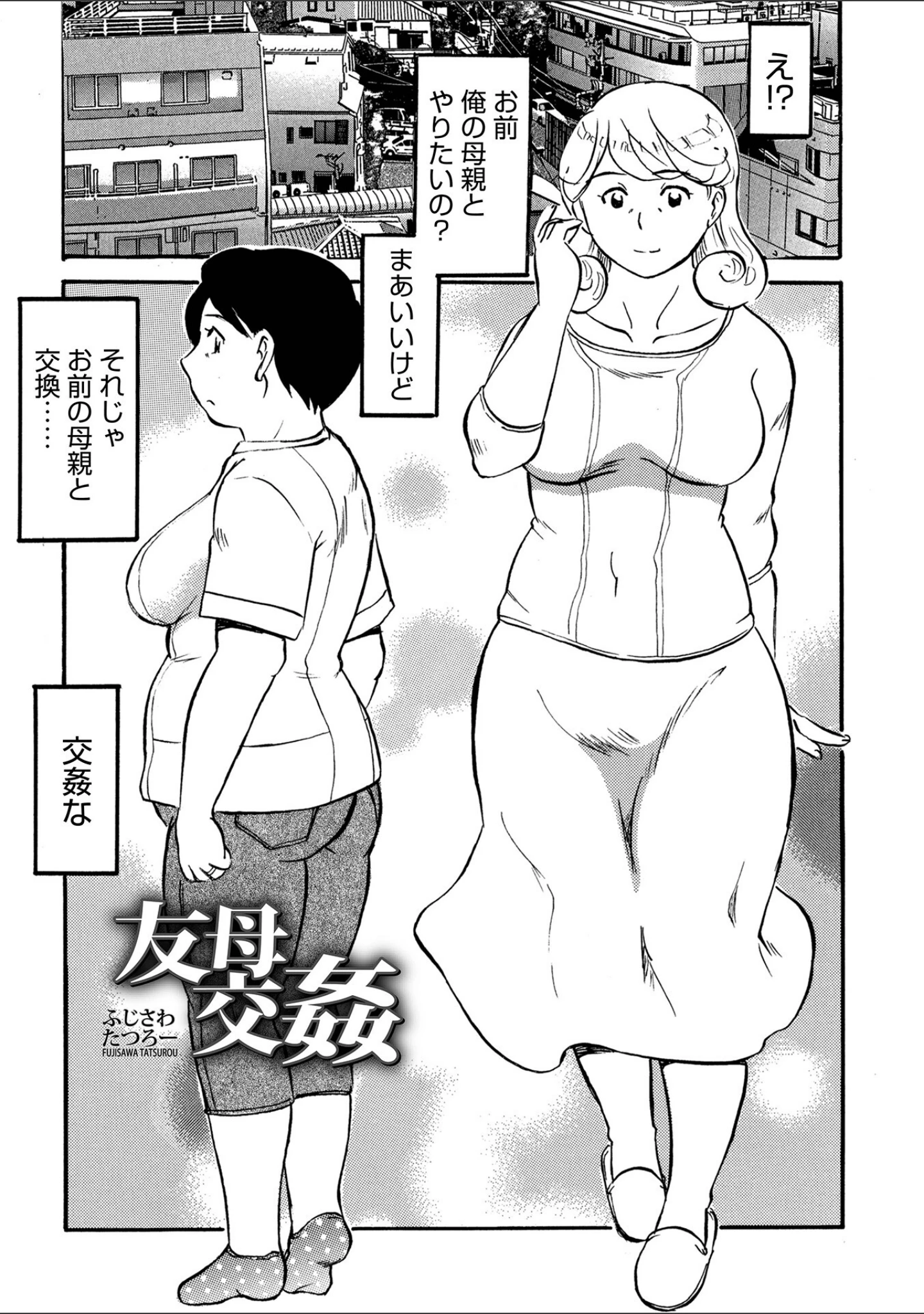 「WEB版コミック激ヤバ！167」（黒木秀彦） 試し読み 23ページ目