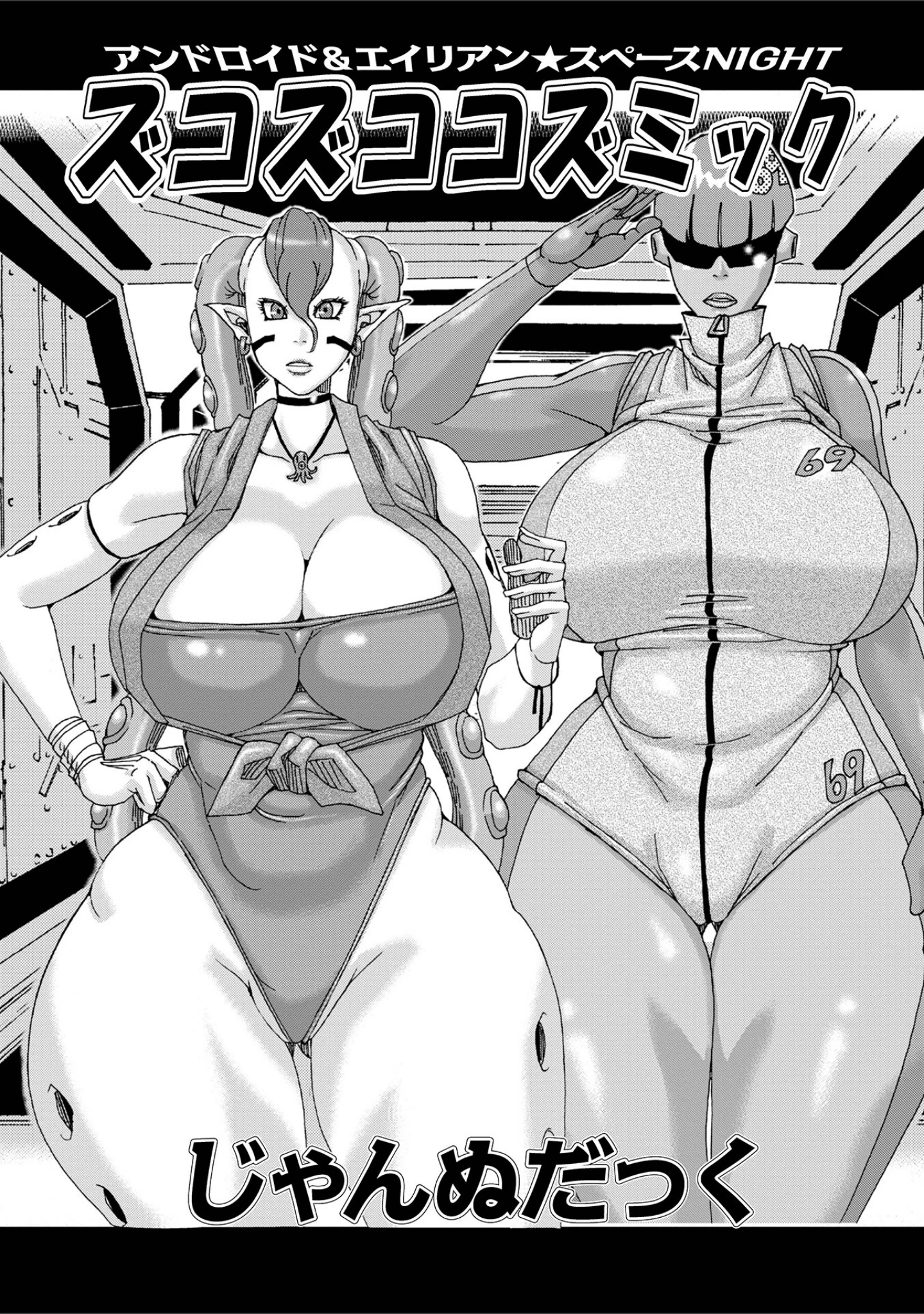 「WEB版コミック激ヤバ！167」（黒木秀彦） 試し読み 27ページ目