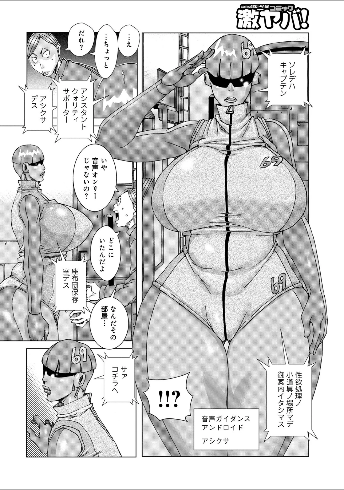 「WEB版コミック激ヤバ！167」（黒木秀彦） 試し読み 30ページ目