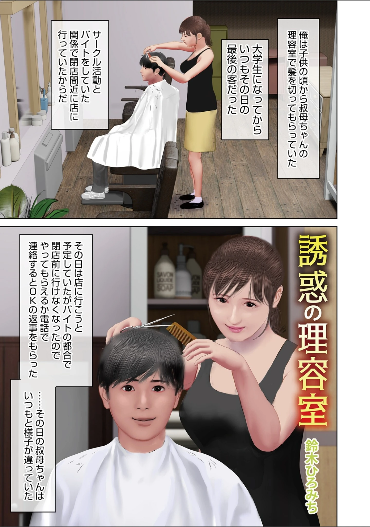 「生入れ中出し溢れ滴る陰唇」（鈴木ひろみち） 試し読み 11ページ目
