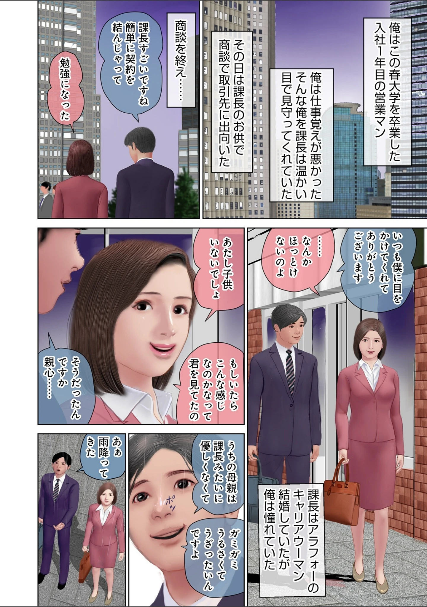 「生入れ中出し溢れ滴る陰唇」（鈴木ひろみち） 試し読み 20ページ目