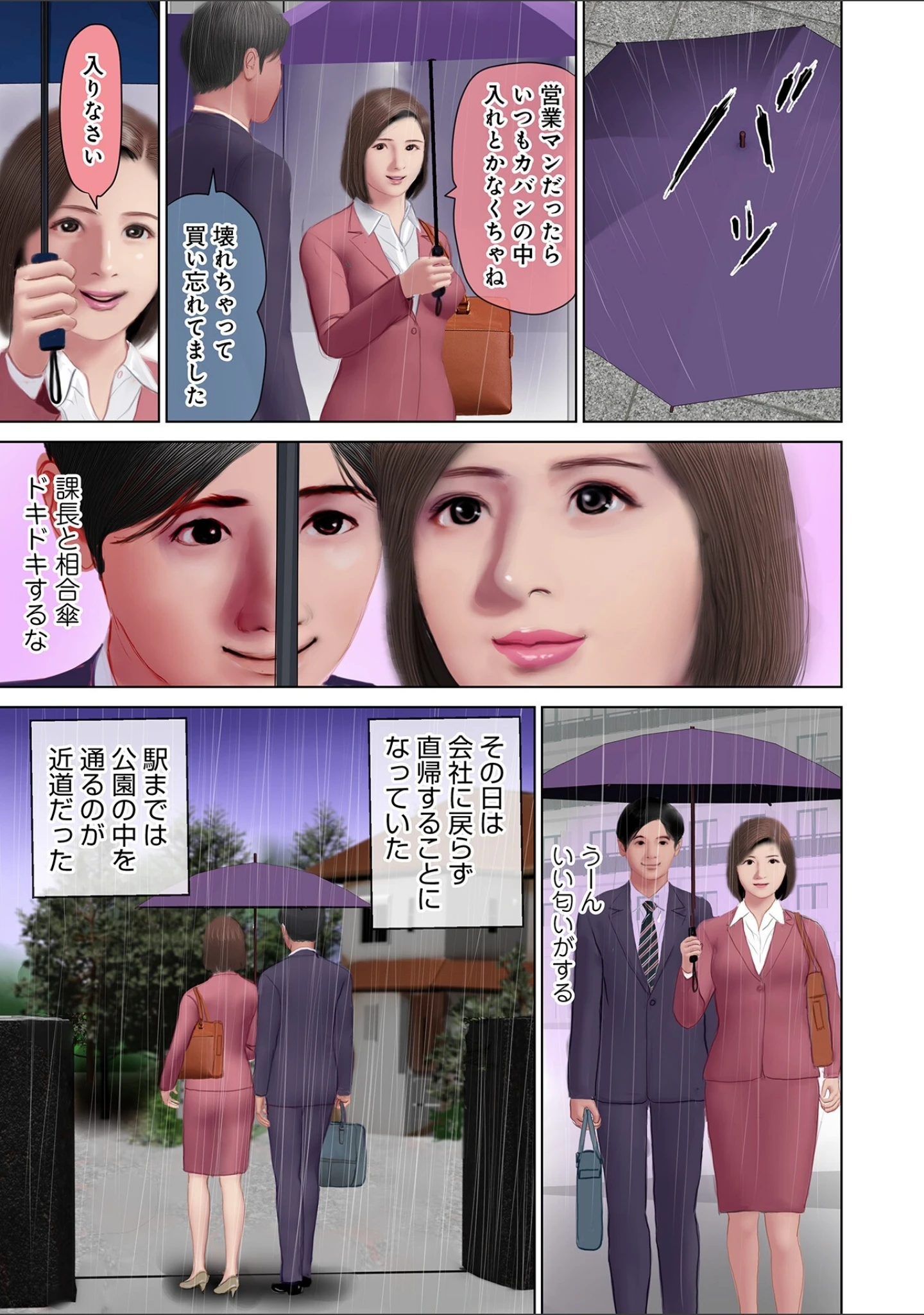「生入れ中出し溢れ滴る陰唇」（鈴木ひろみち） 試し読み 21ページ目