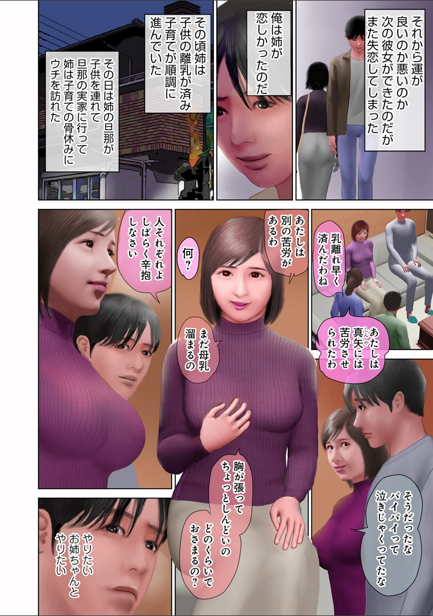 「生入れ中出し溢れ滴る陰唇」（鈴木ひろみち） 試し読み 8ページ目