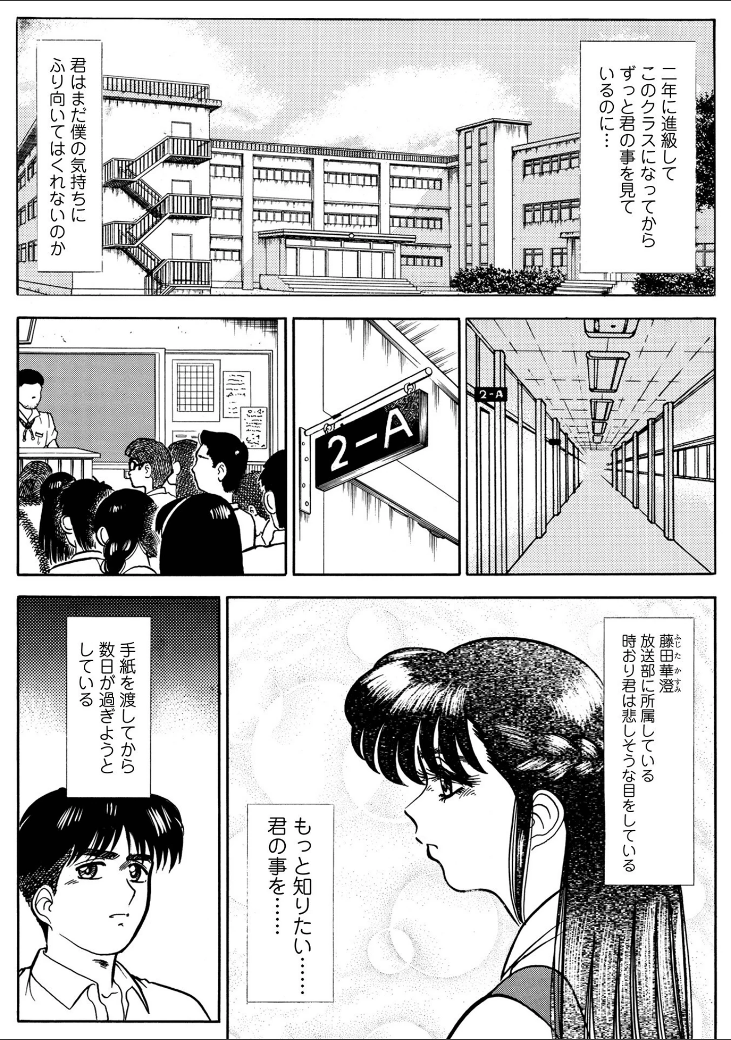 「WEB版コミック激ヤバ！168」（黒木秀彦） 試し読み 24ページ目