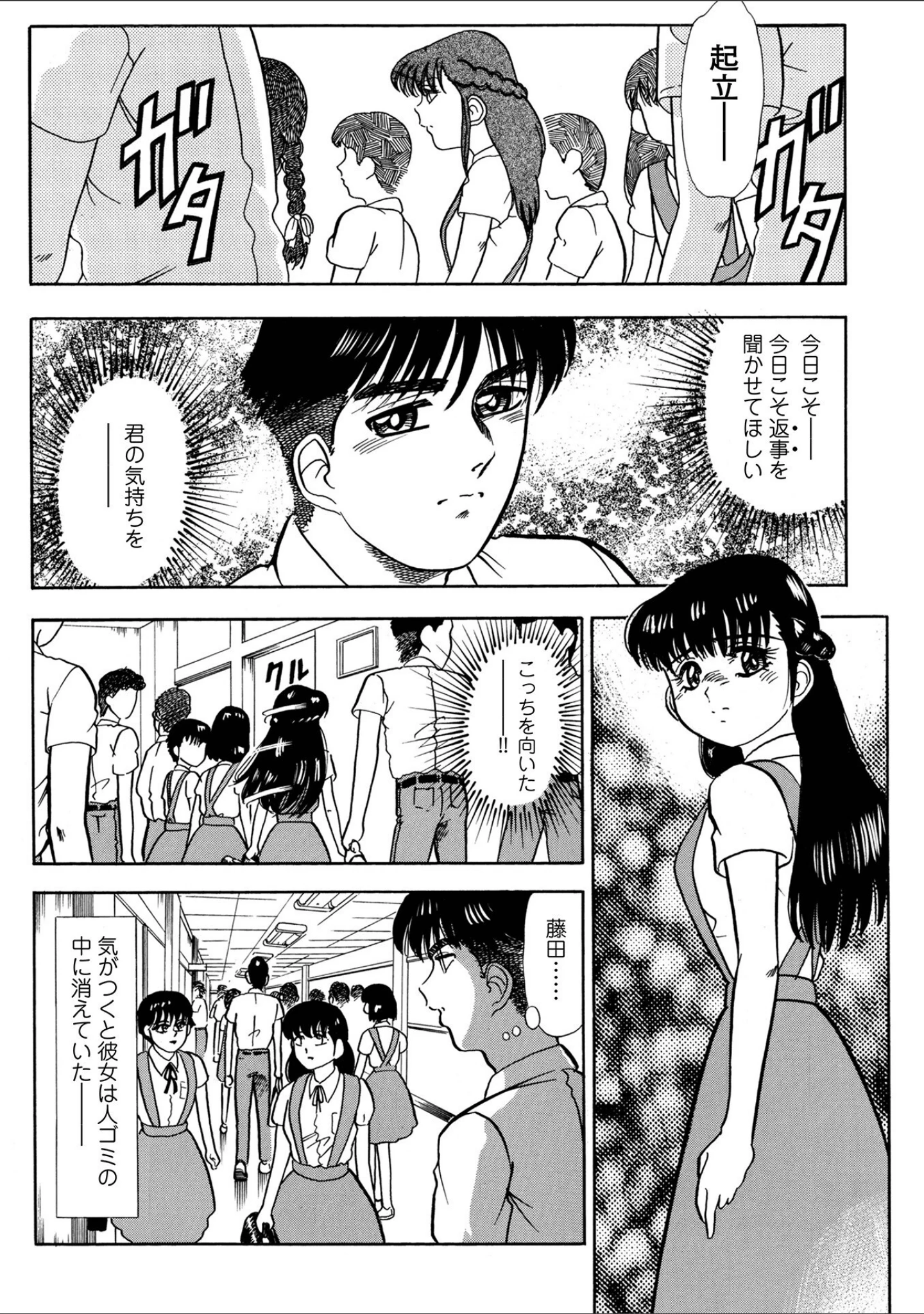 「WEB版コミック激ヤバ！168」（黒木秀彦） 試し読み 25ページ目