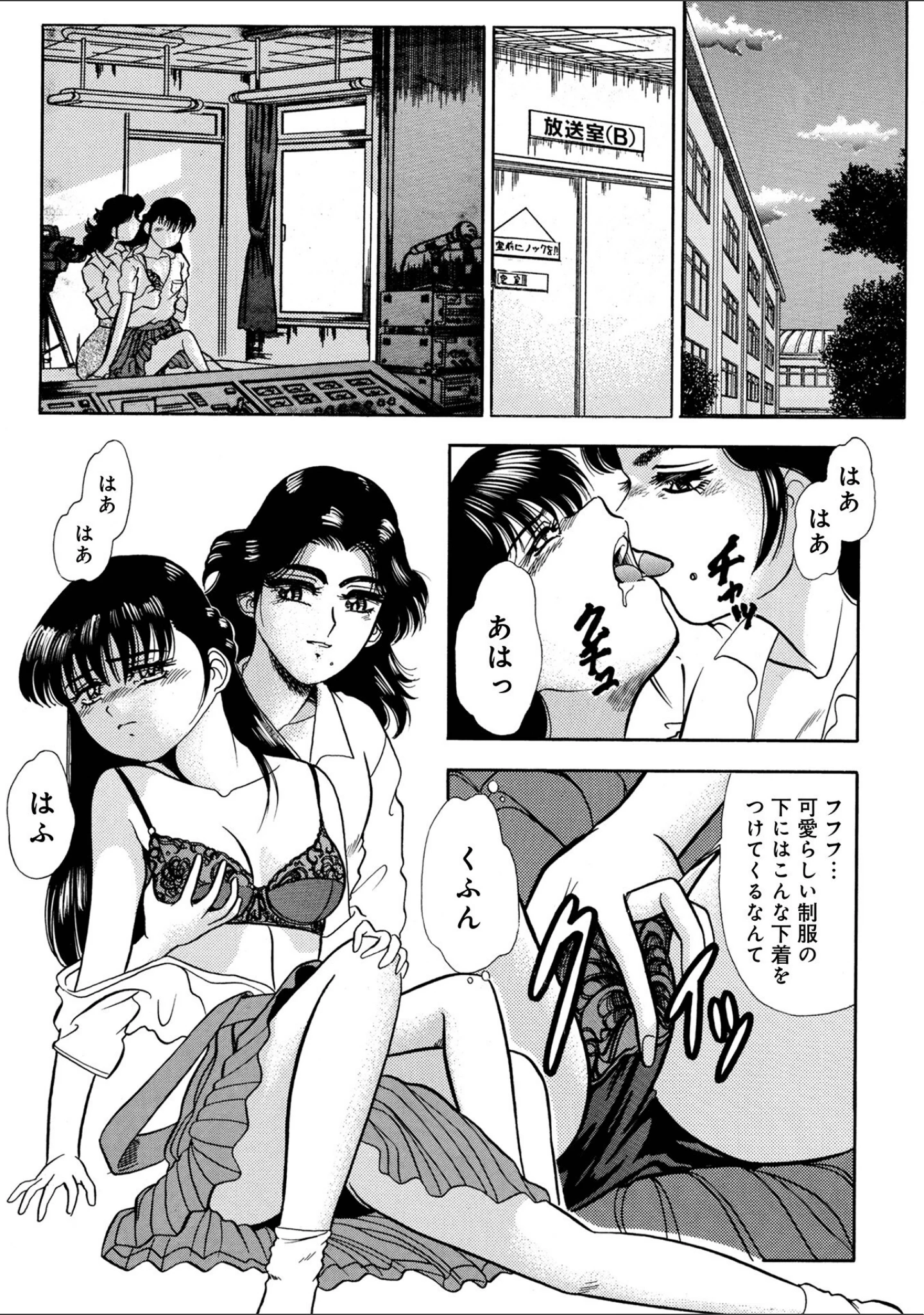 「WEB版コミック激ヤバ！168」（黒木秀彦） 試し読み 26ページ目