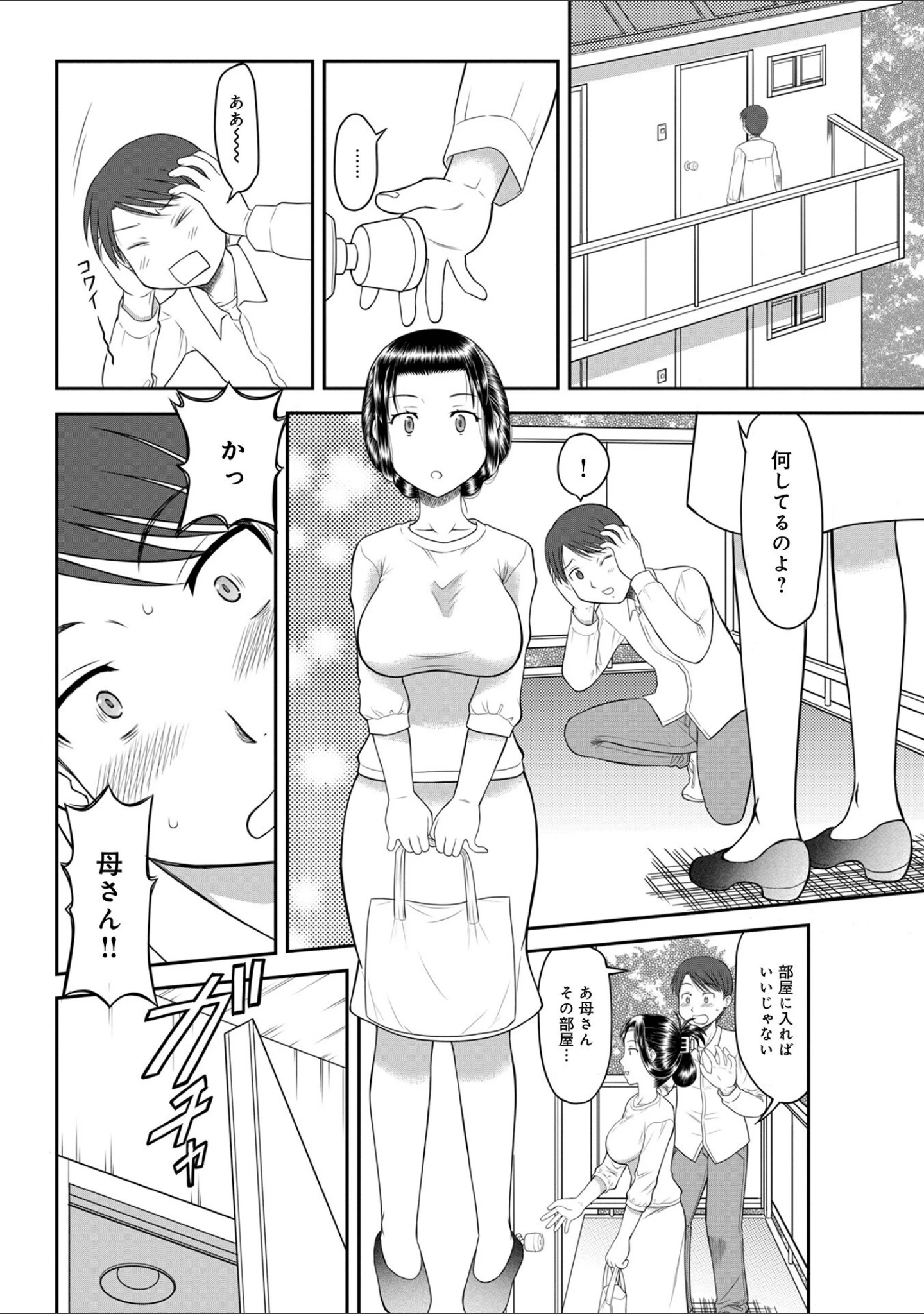 「WEB版コミック激ヤバ！168」（黒木秀彦） 試し読み 28ページ目