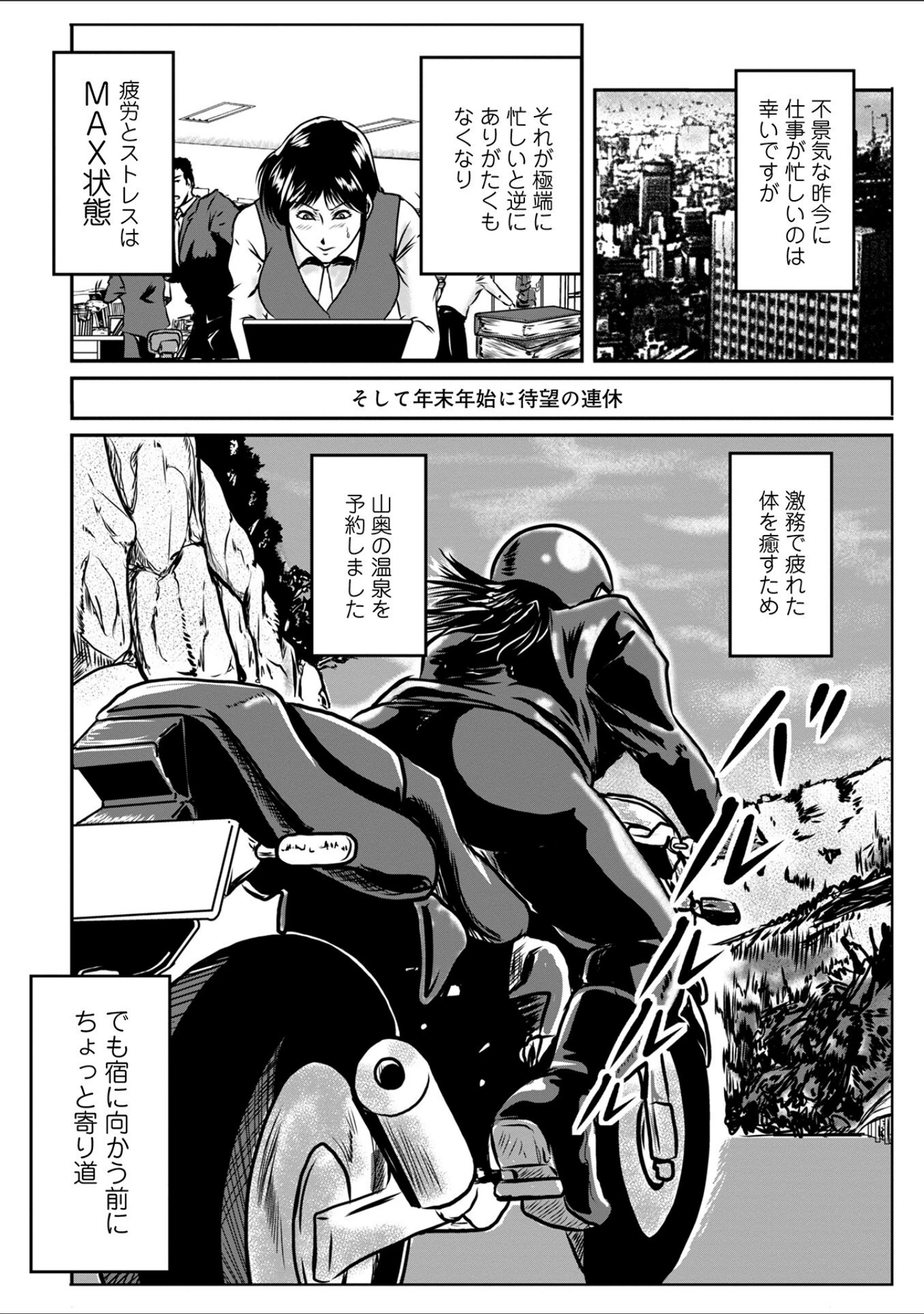 「WEB版コミック激ヤバ！168」（黒木秀彦） 試し読み 34ページ目