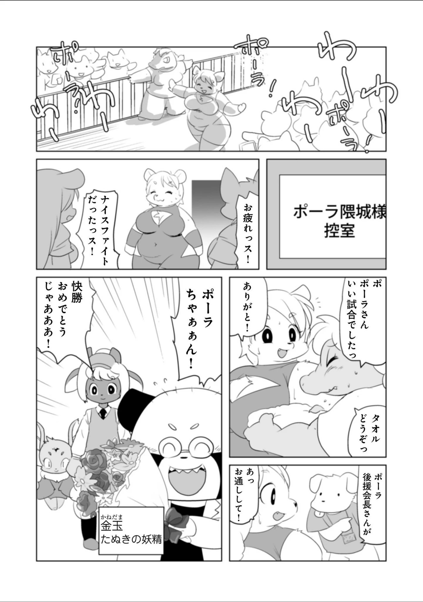 「WEB版コミック激ヤバ！168」（黒木秀彦） 試し読み 36ページ目