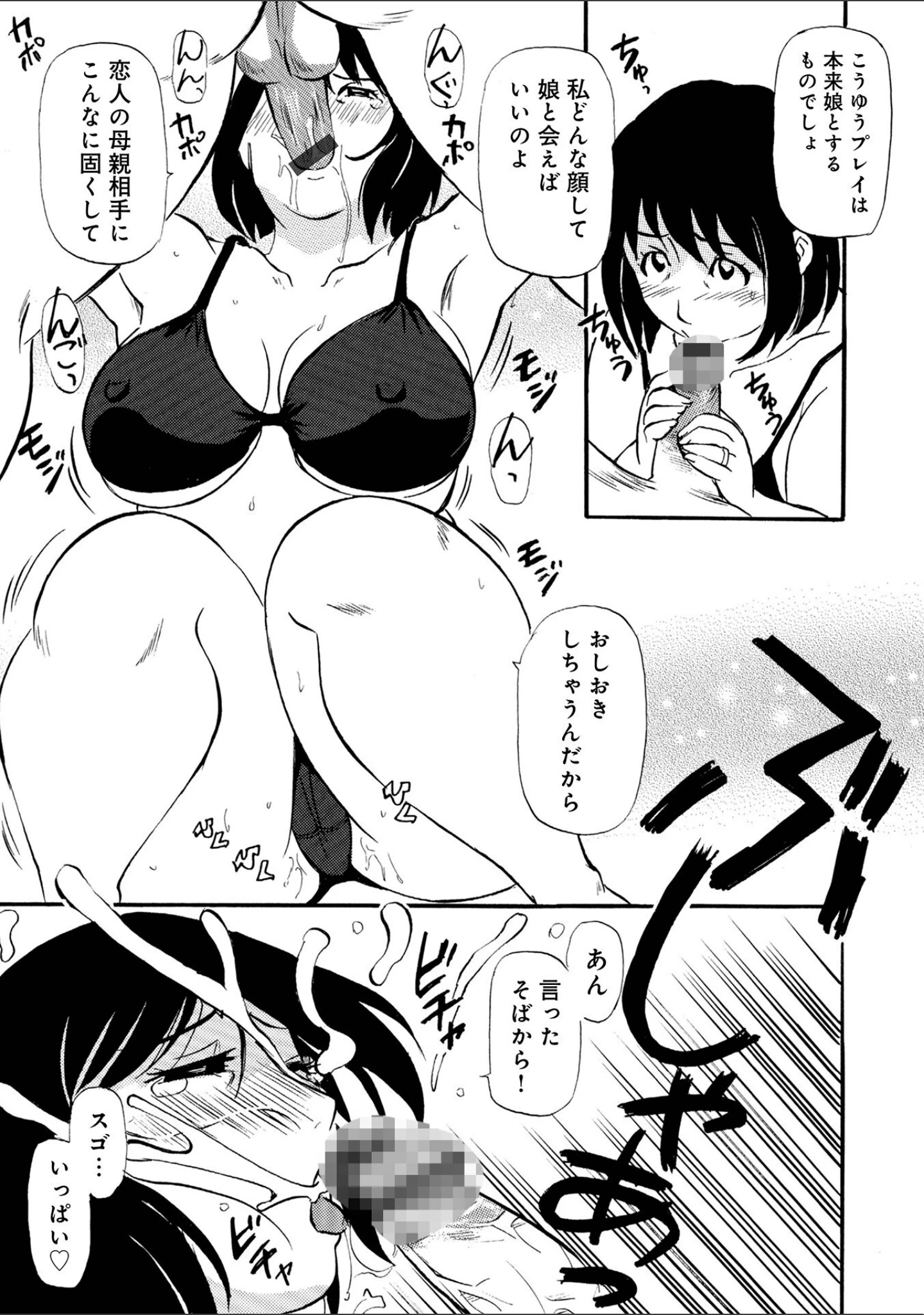 「お母さんスキだらけ」（ふじさわたつろー） 試し読み 21ページ目